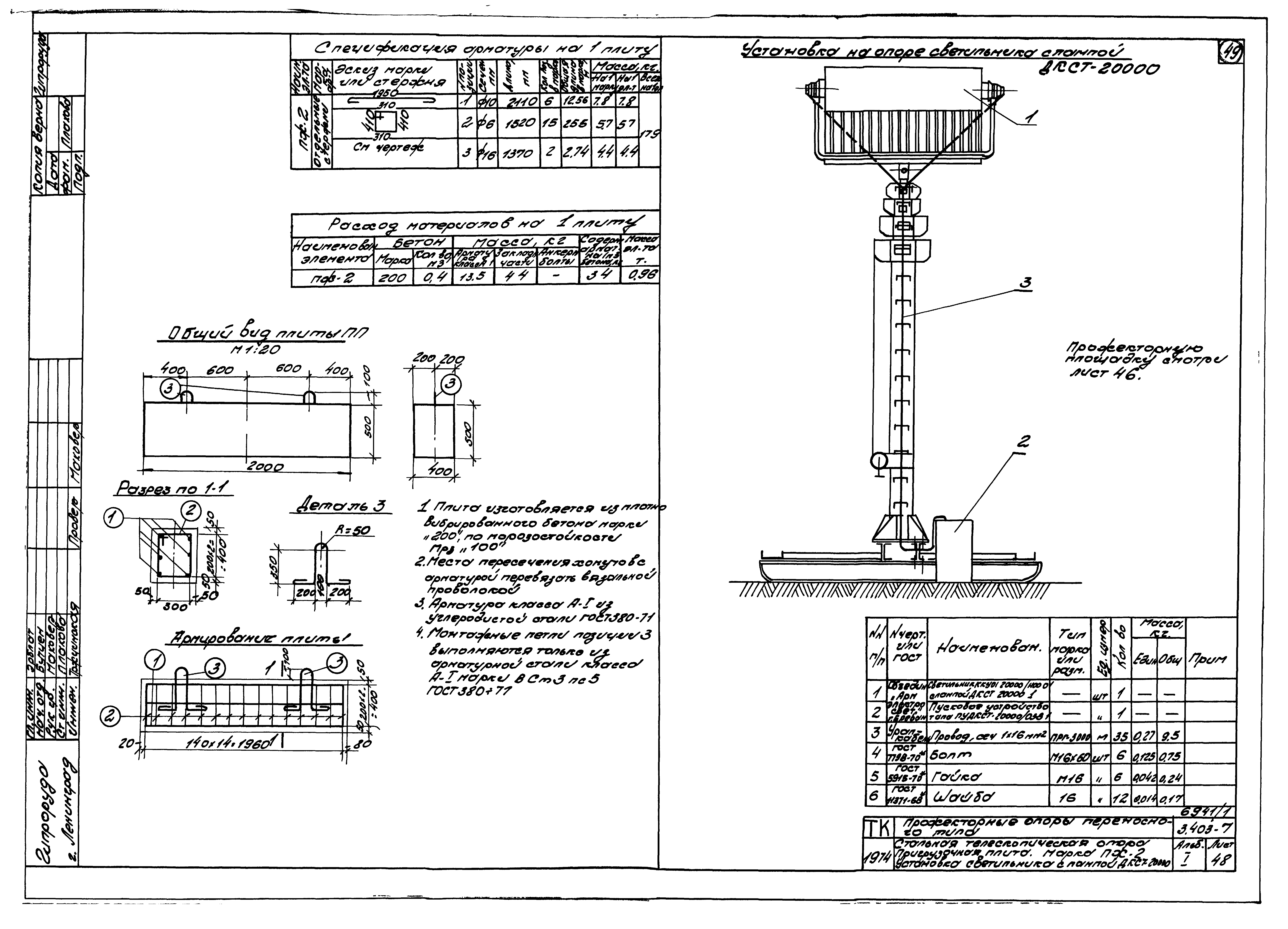 Серия 3.403-7