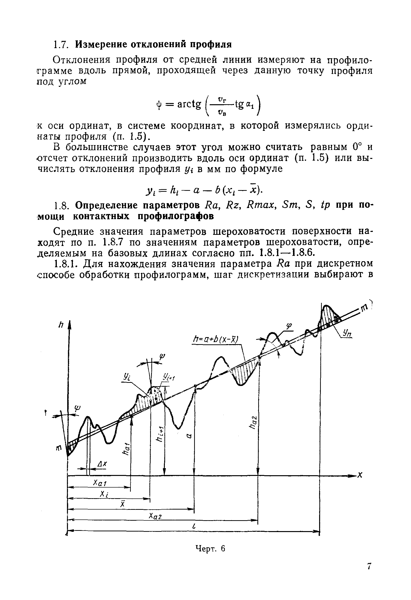 МИ 41-75