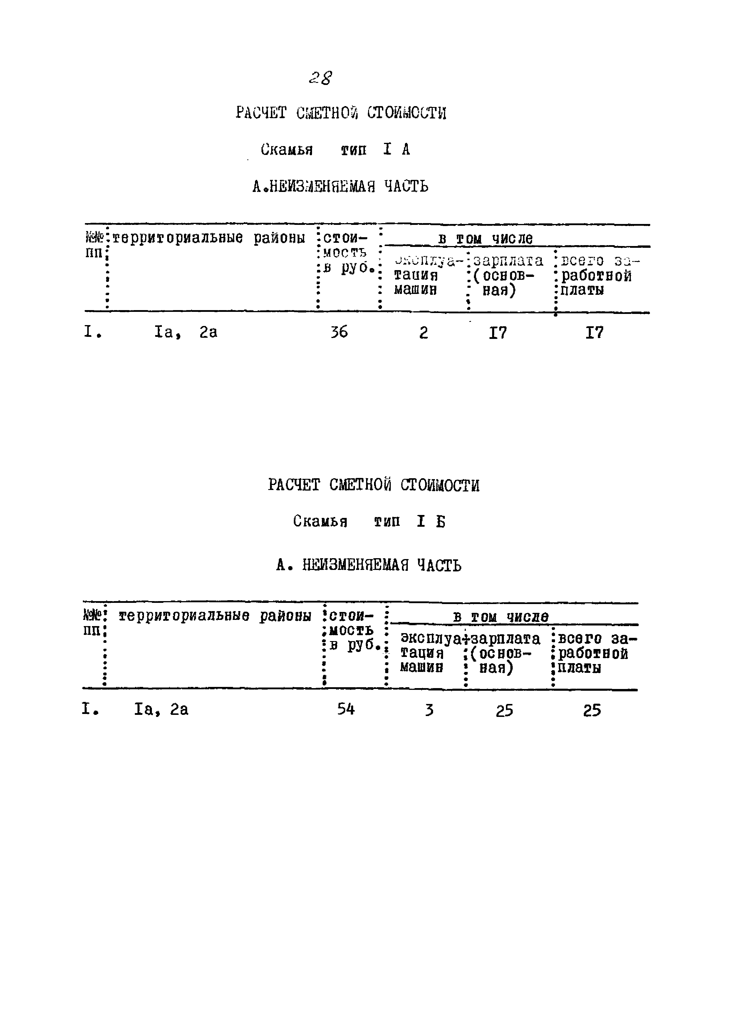 Типовой проект 320-58