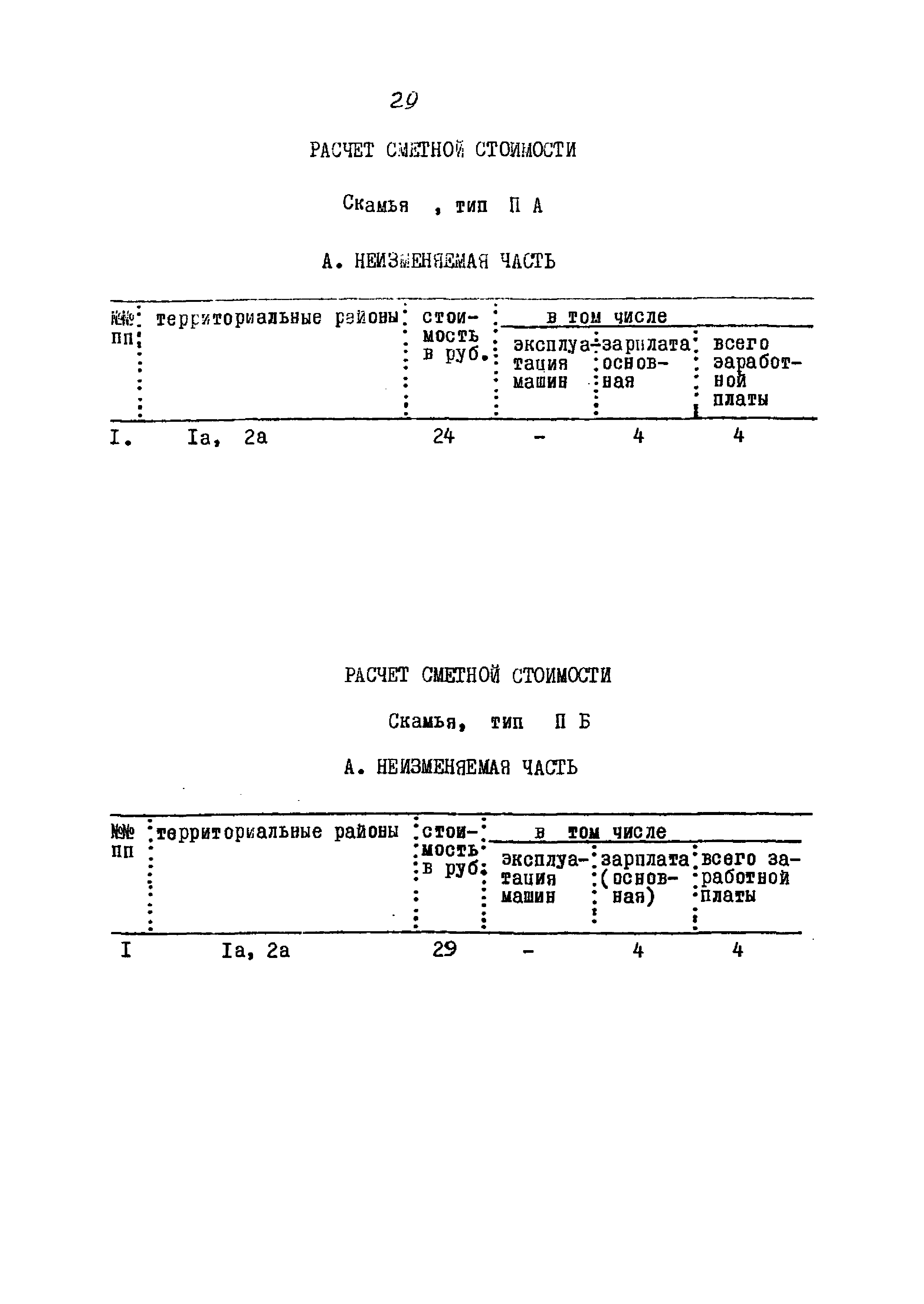 Типовой проект 320-58