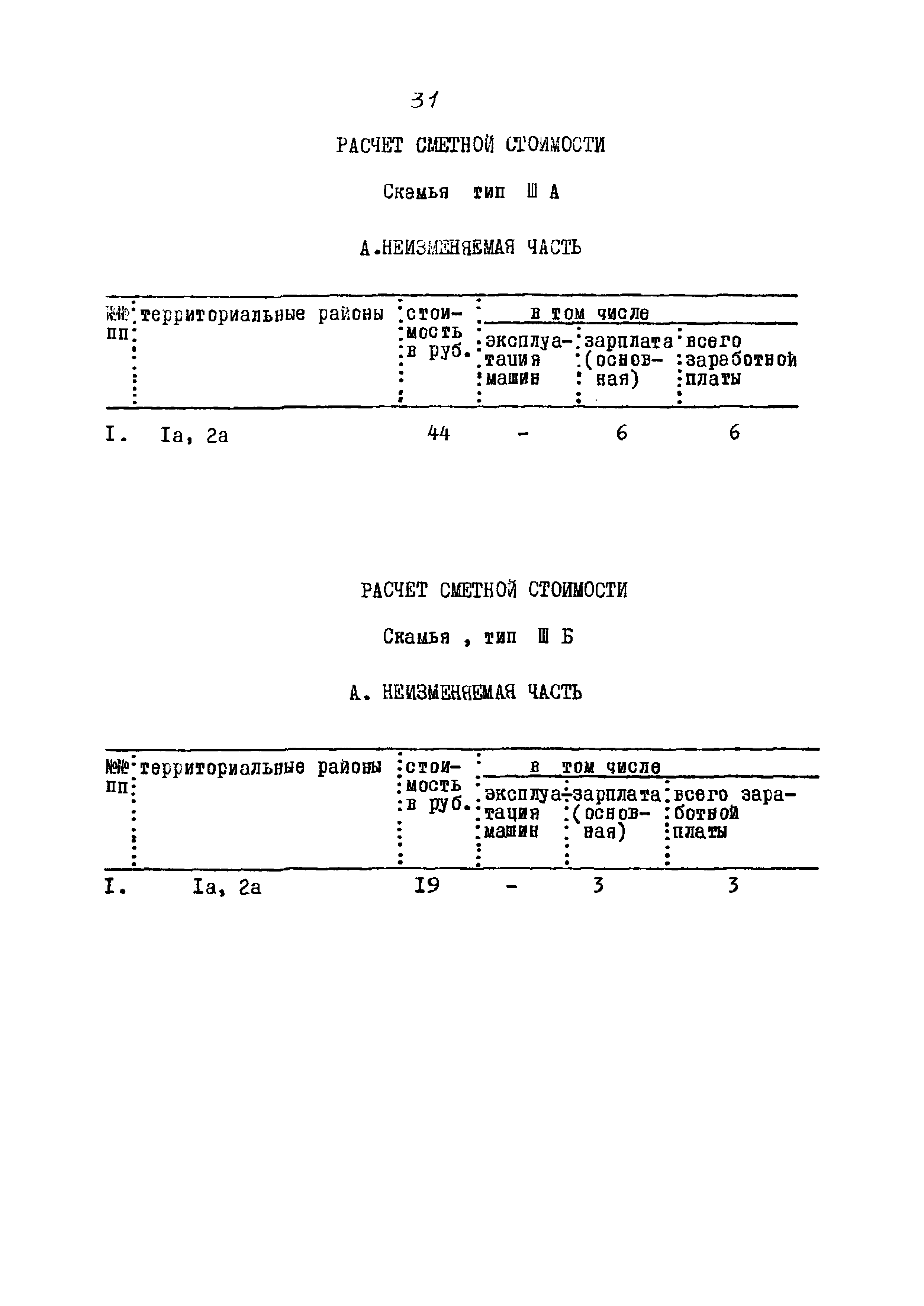 Типовой проект 320-58