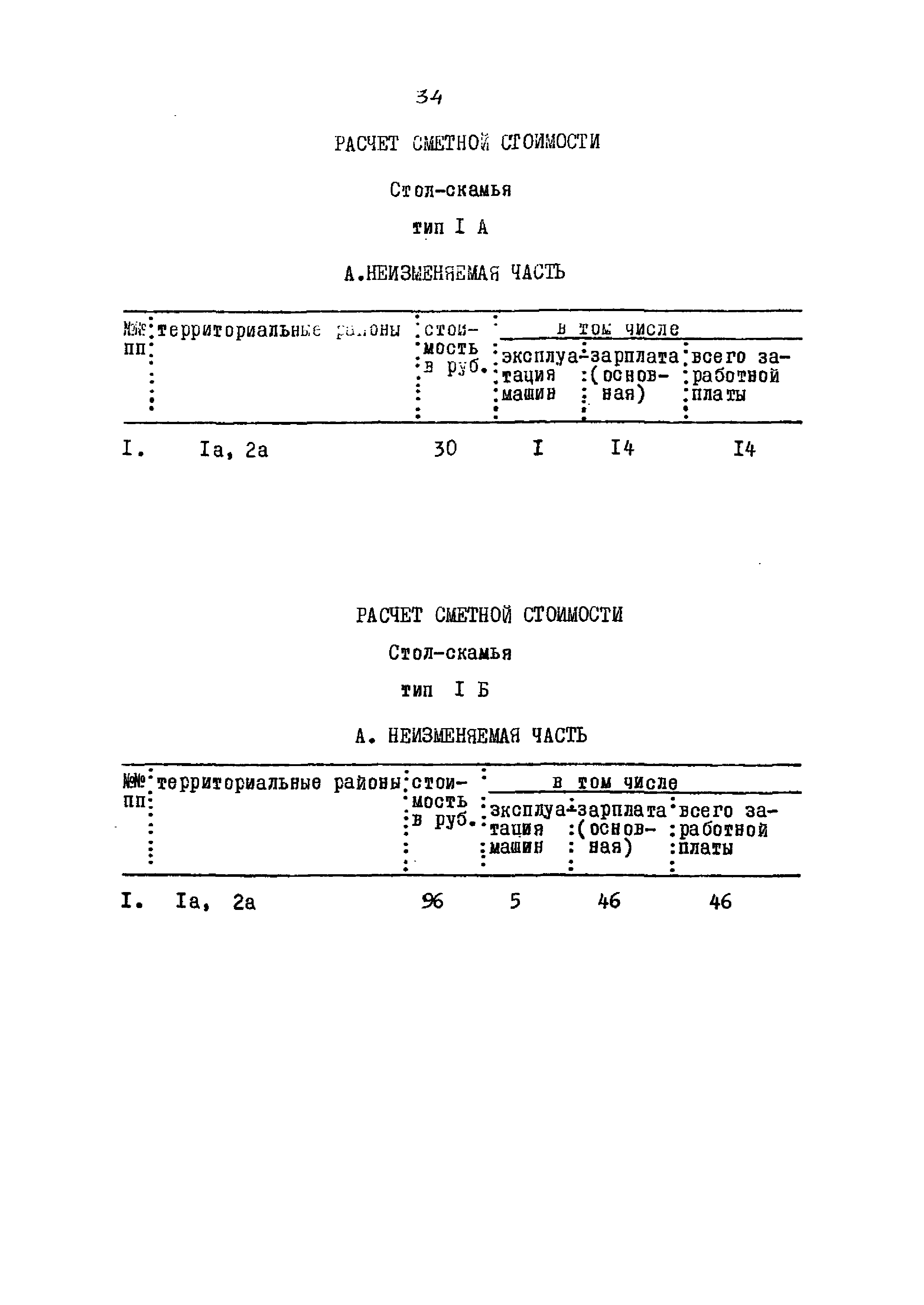 Типовой проект 320-58