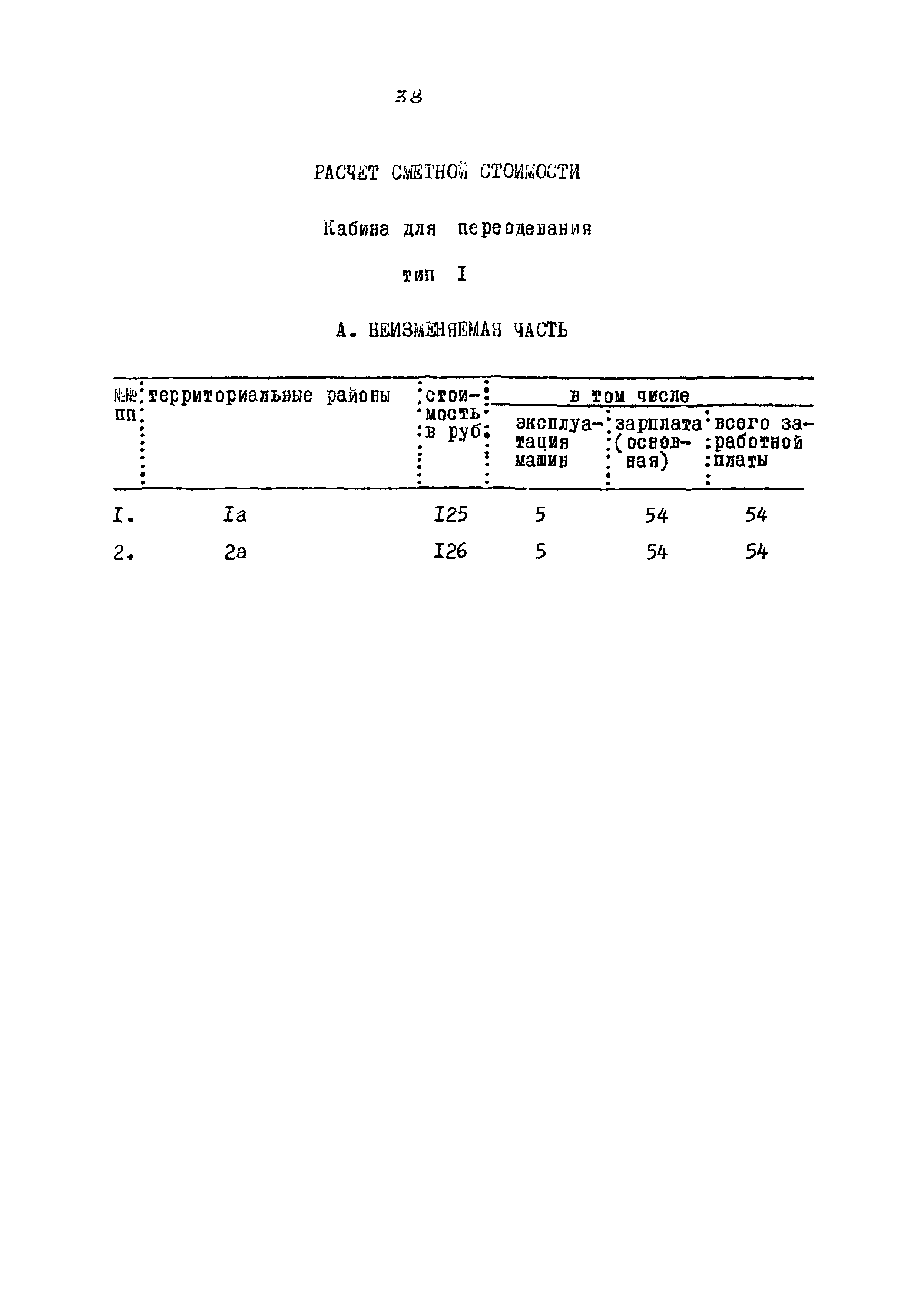 Типовой проект 320-58