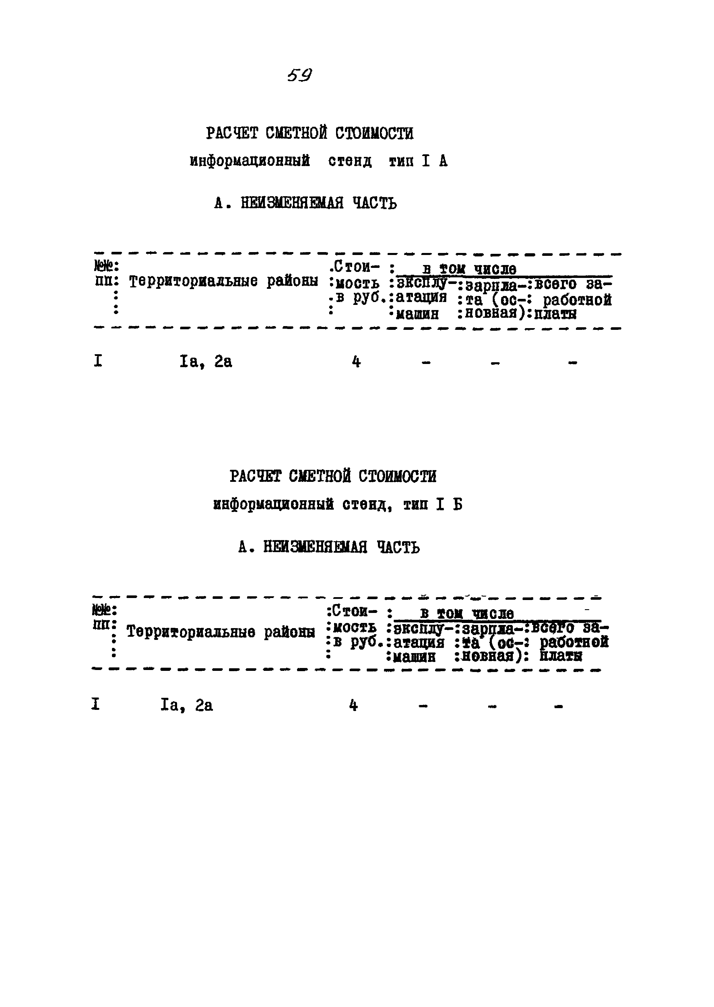 Типовой проект 320-58