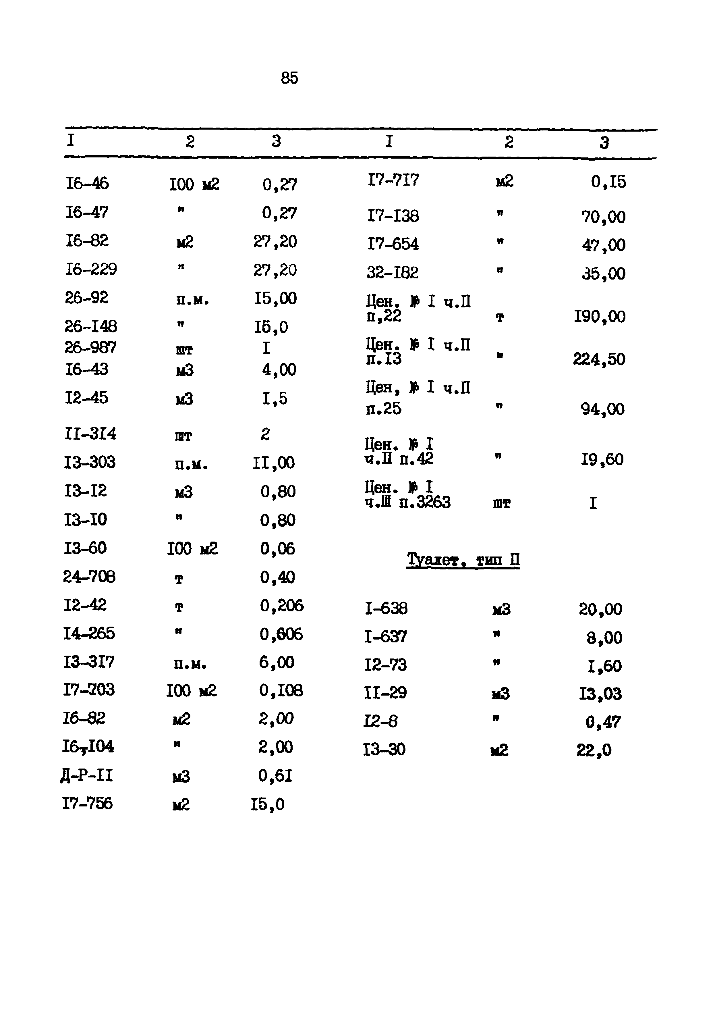 Типовой проект 320-58