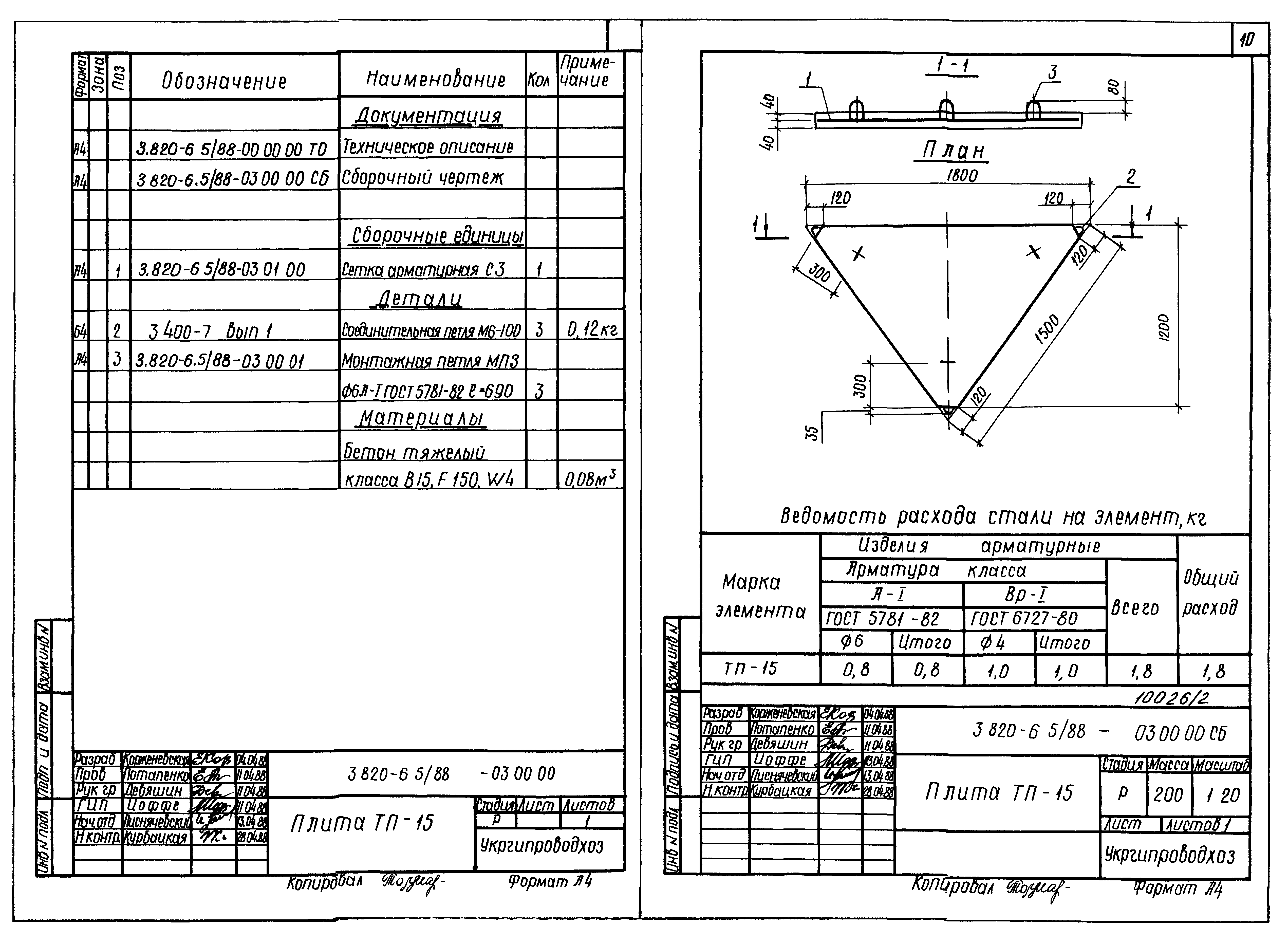 Серия 3.820-6