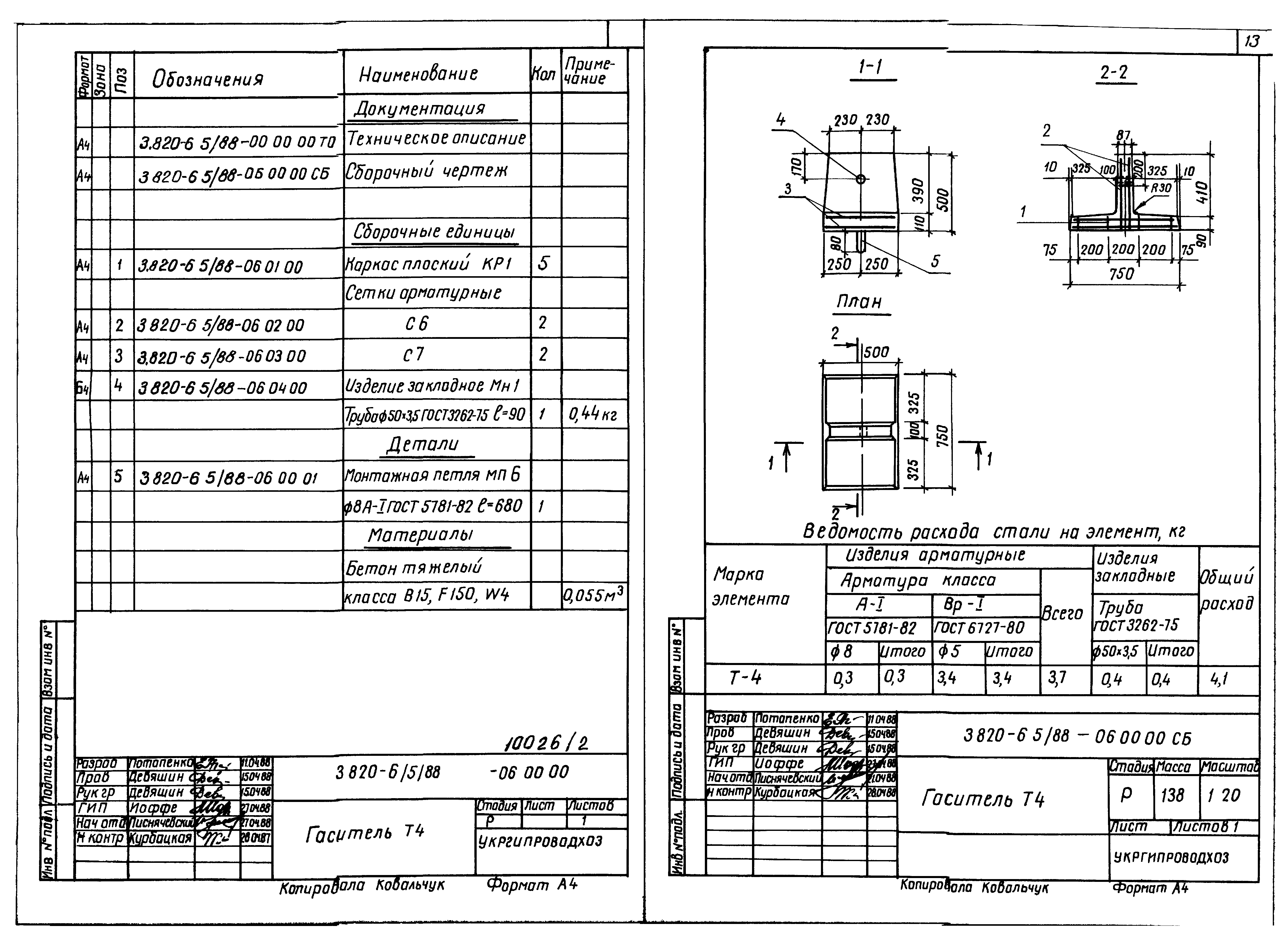 Серия 3.820-6