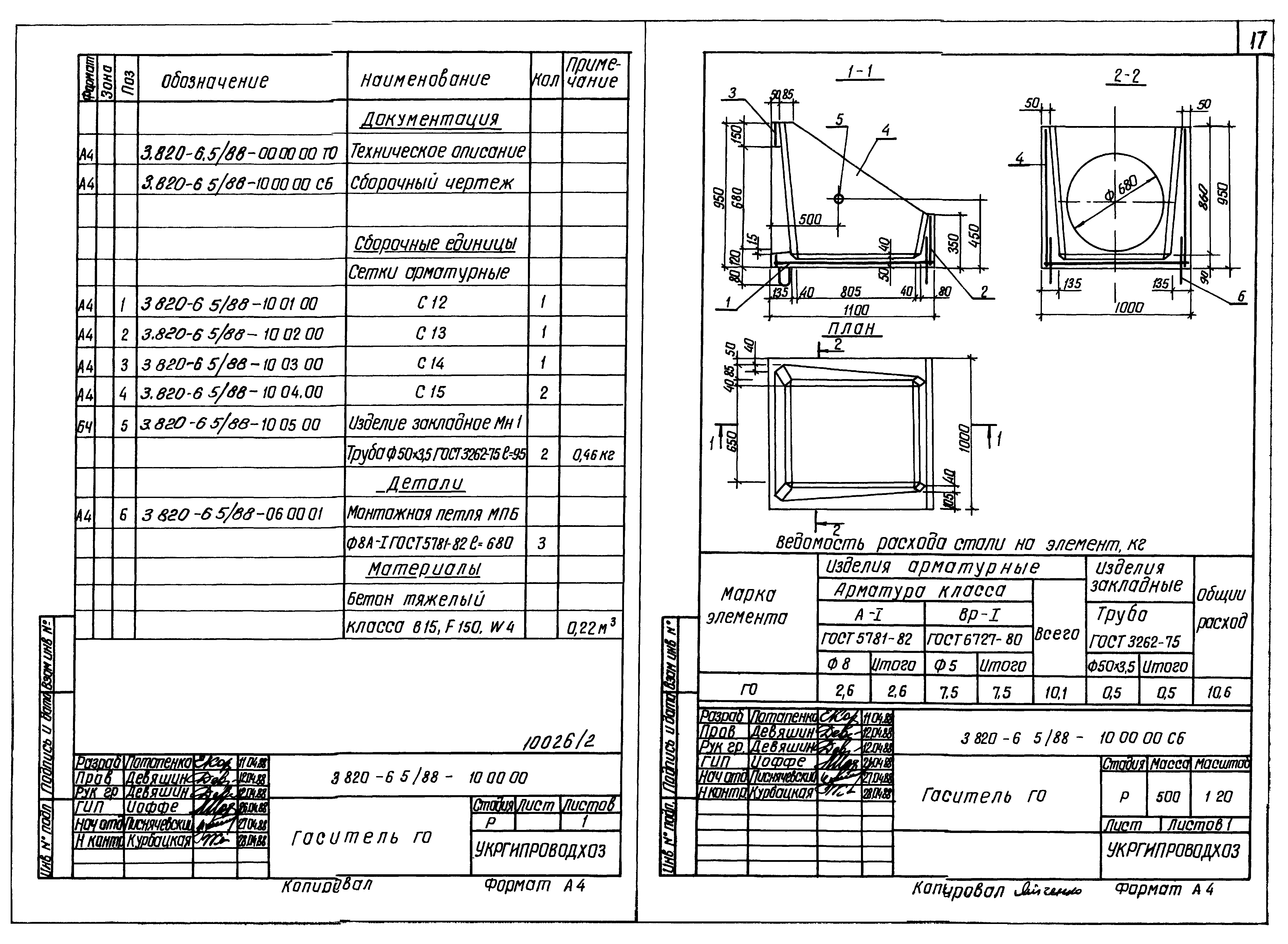 Серия 3.820-6