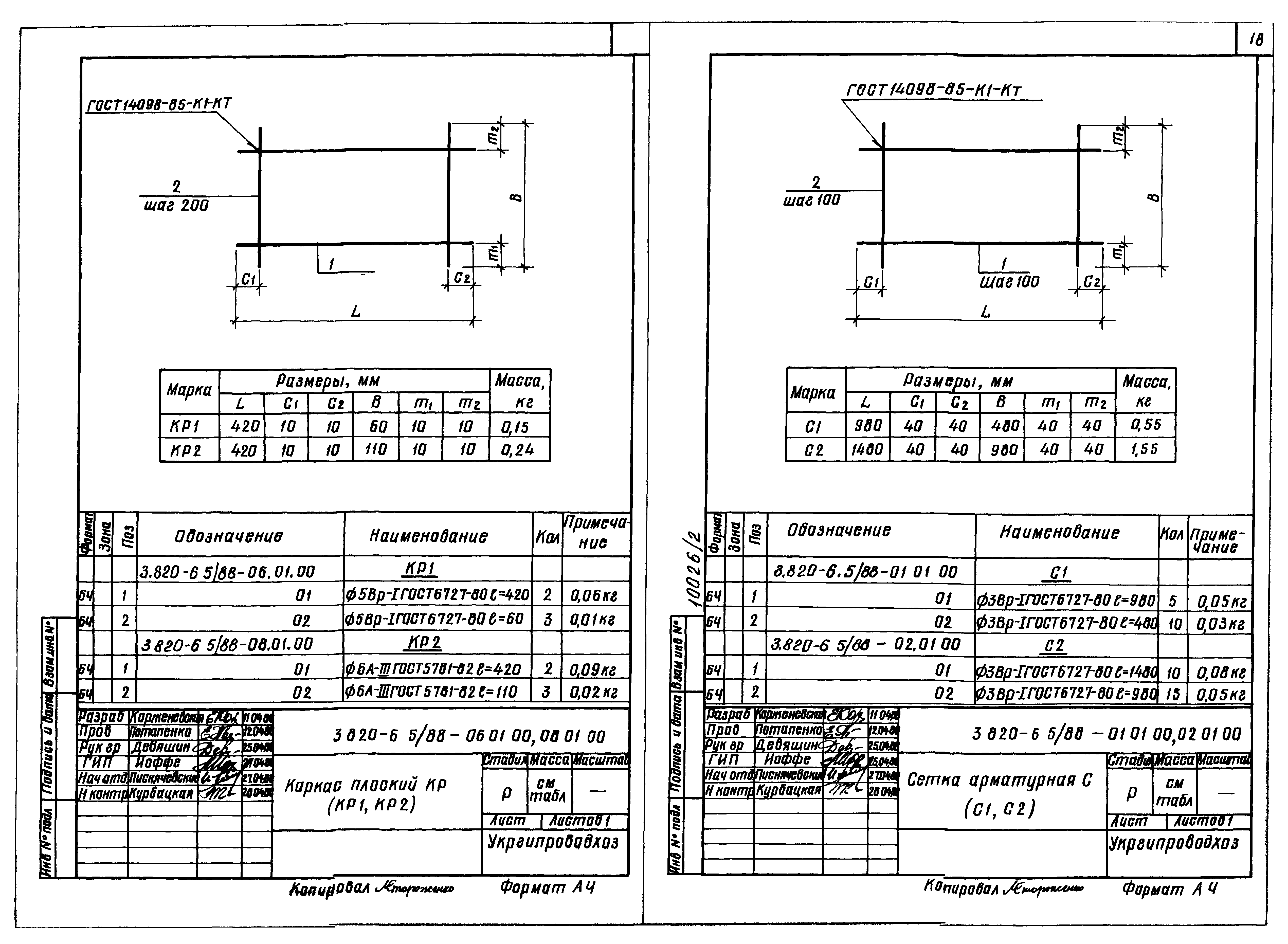 Серия 3.820-6