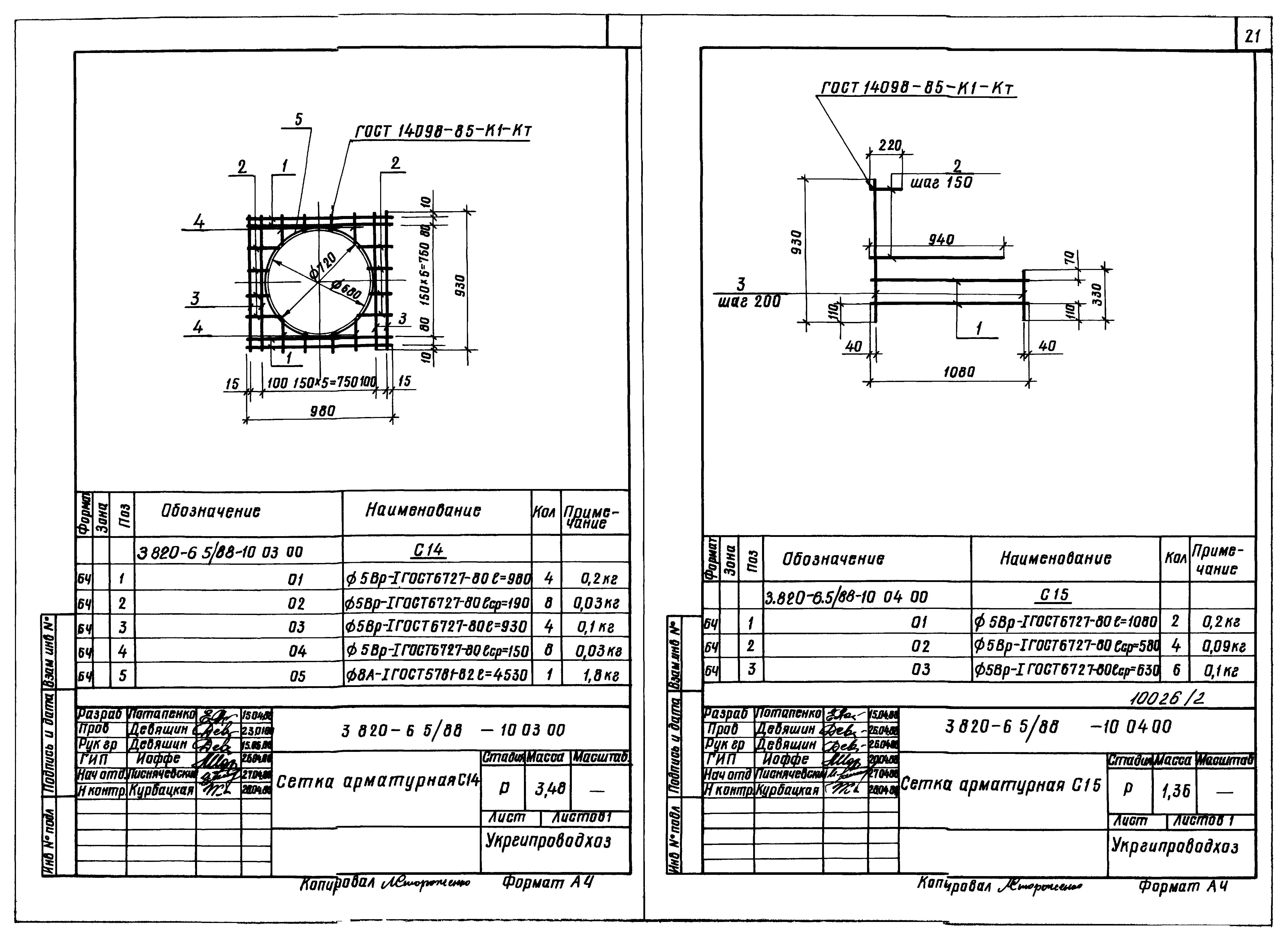 Серия 3.820-6