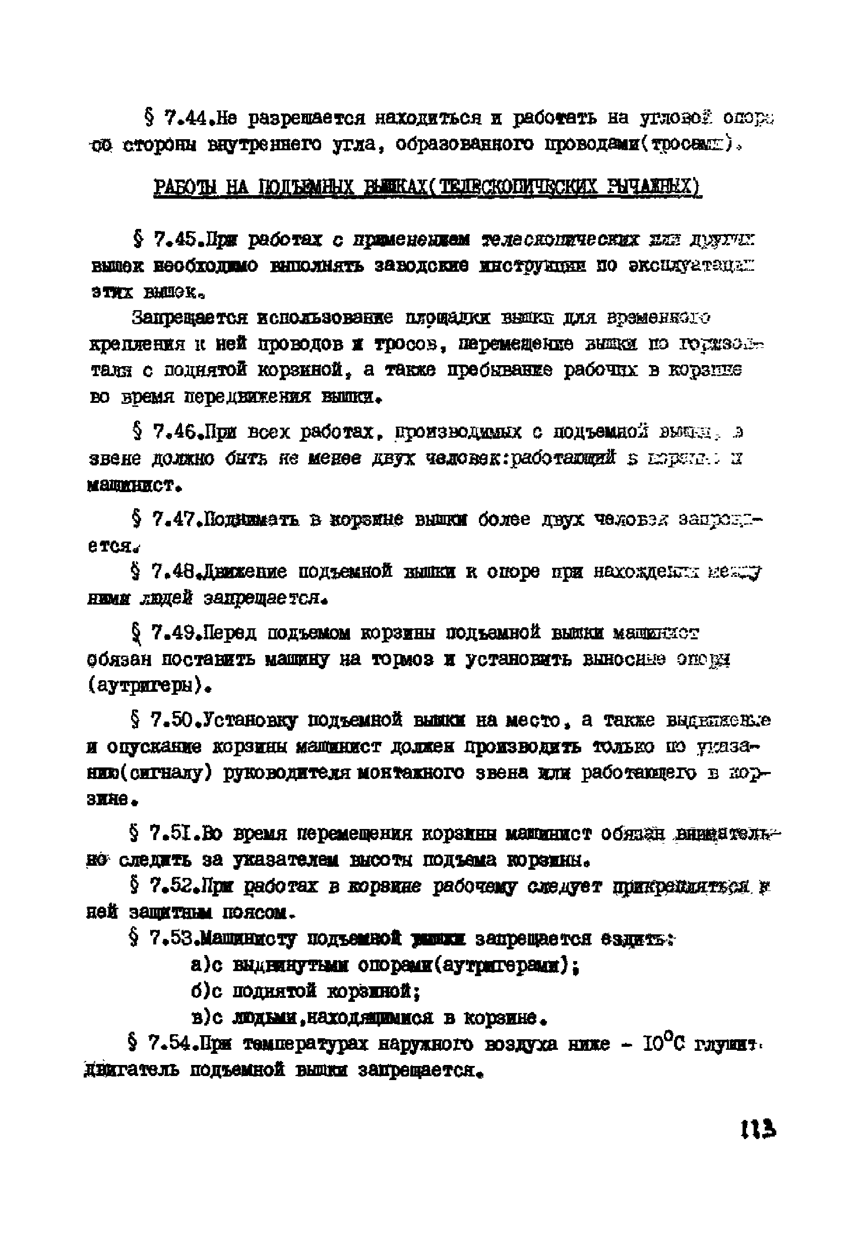 Технологическая карта К-V-12-6