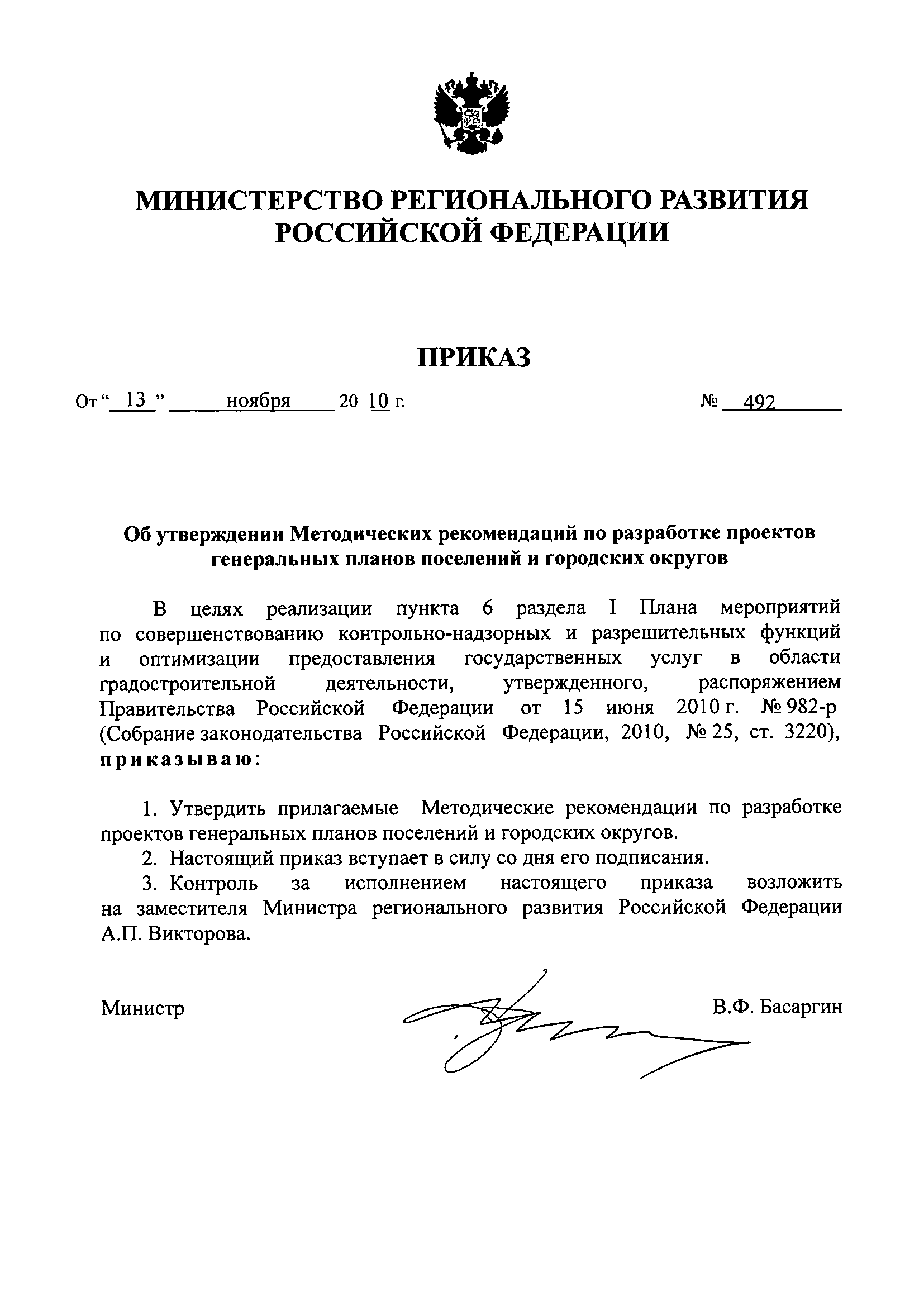 Статья: Методические и правовые особенности проведения инженерно-экологических изысканий