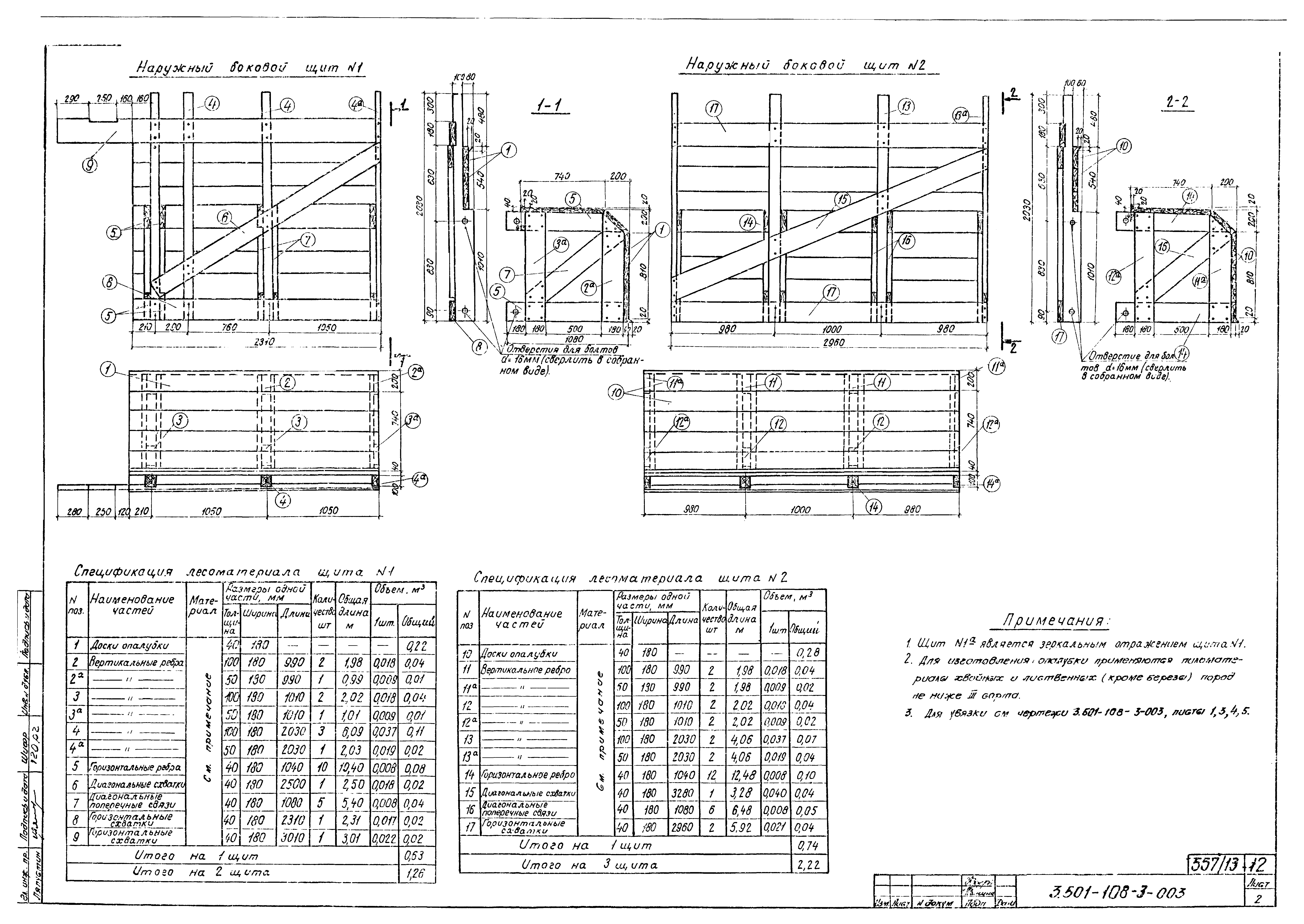 Серия 3.501-108