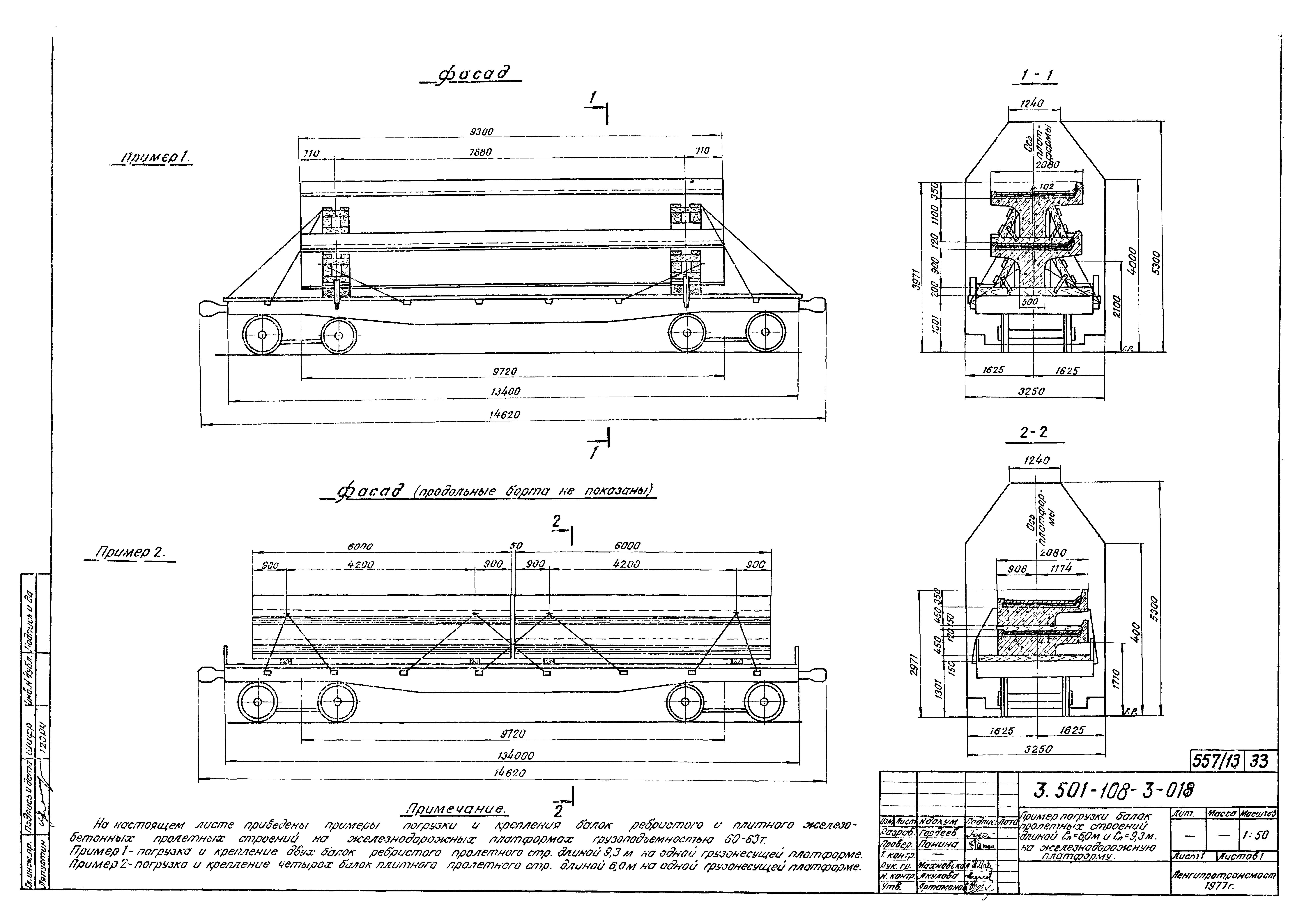 Серия 3.501-108