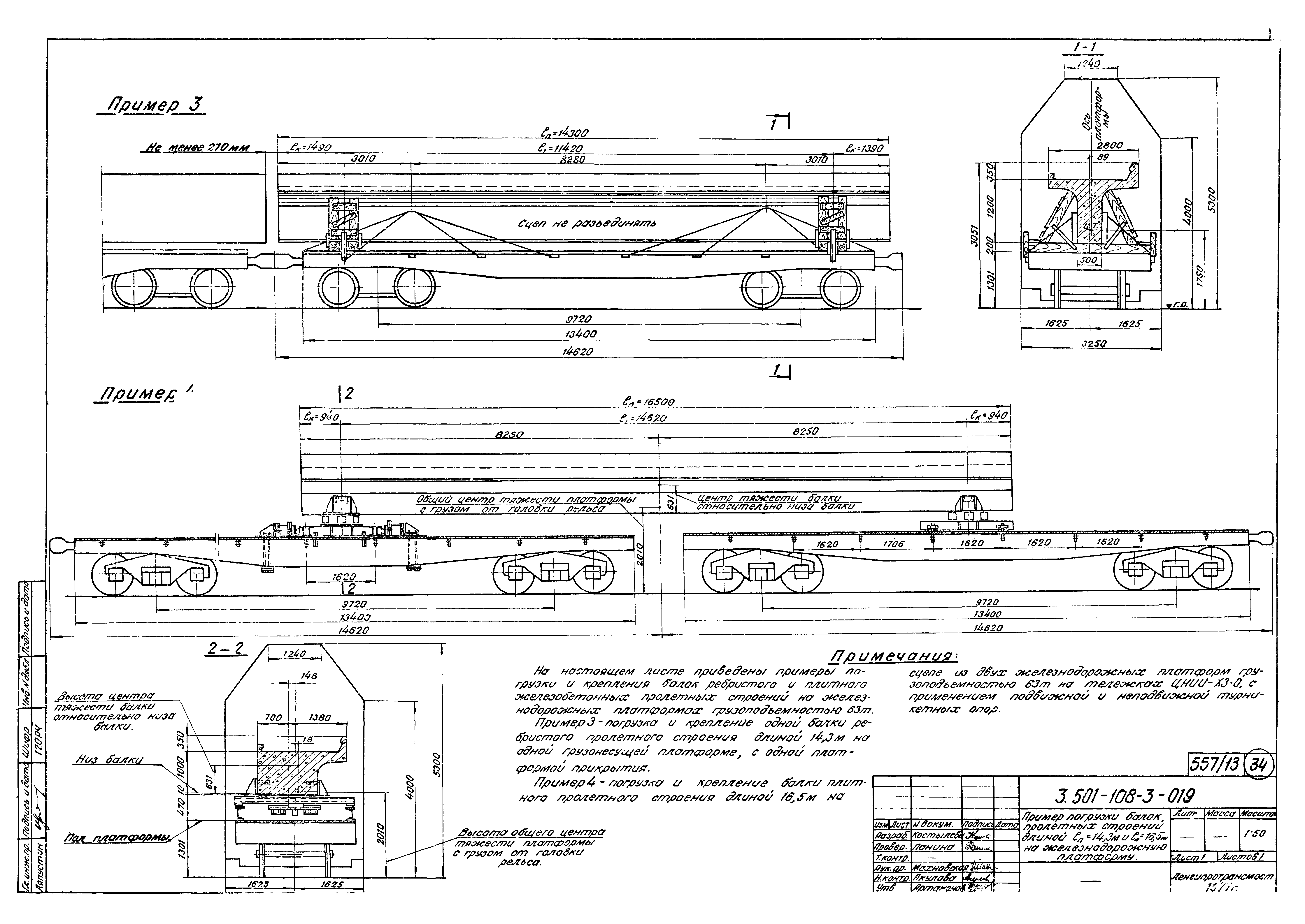 Серия 3.501-108