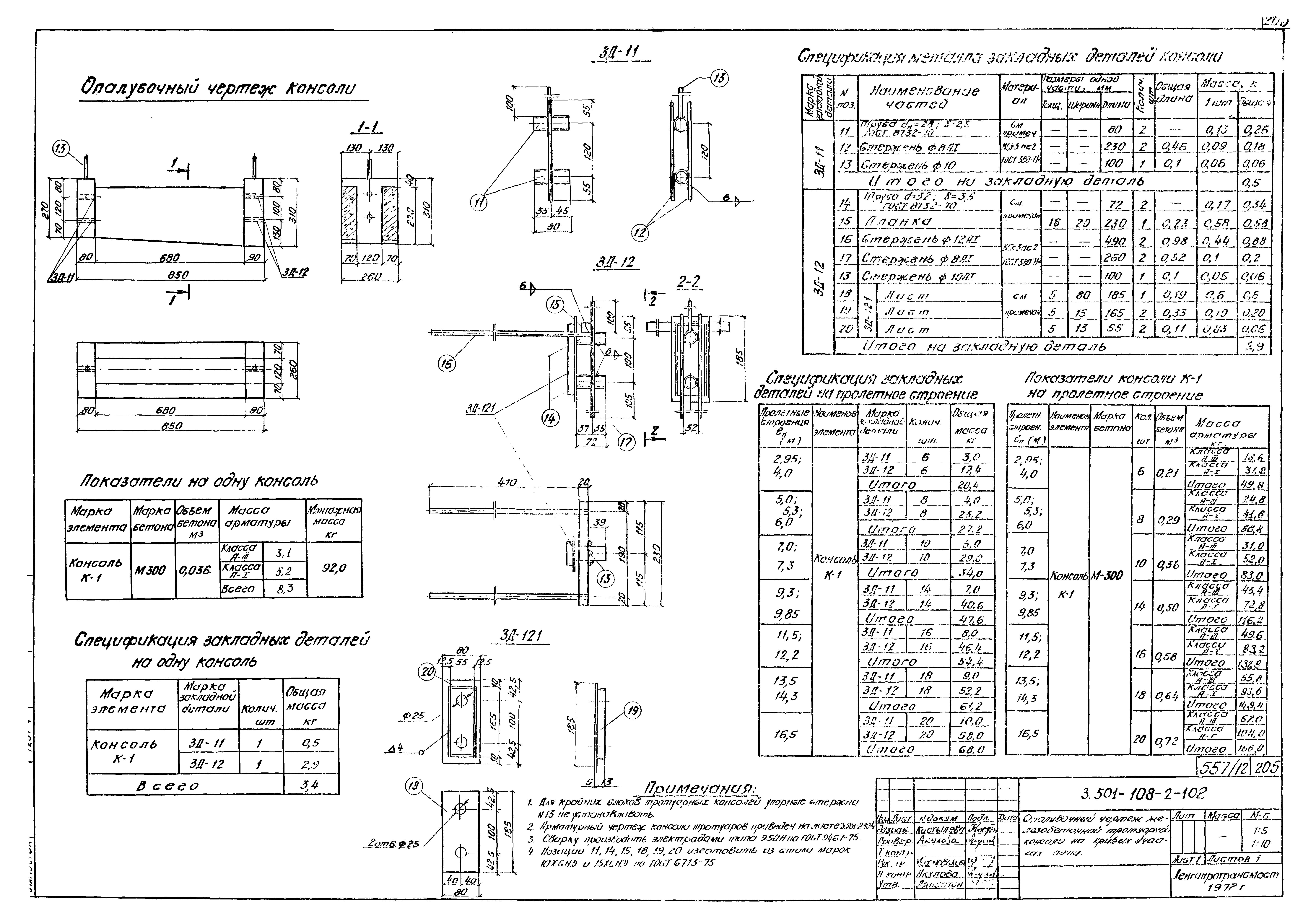 Серия 3.501-108