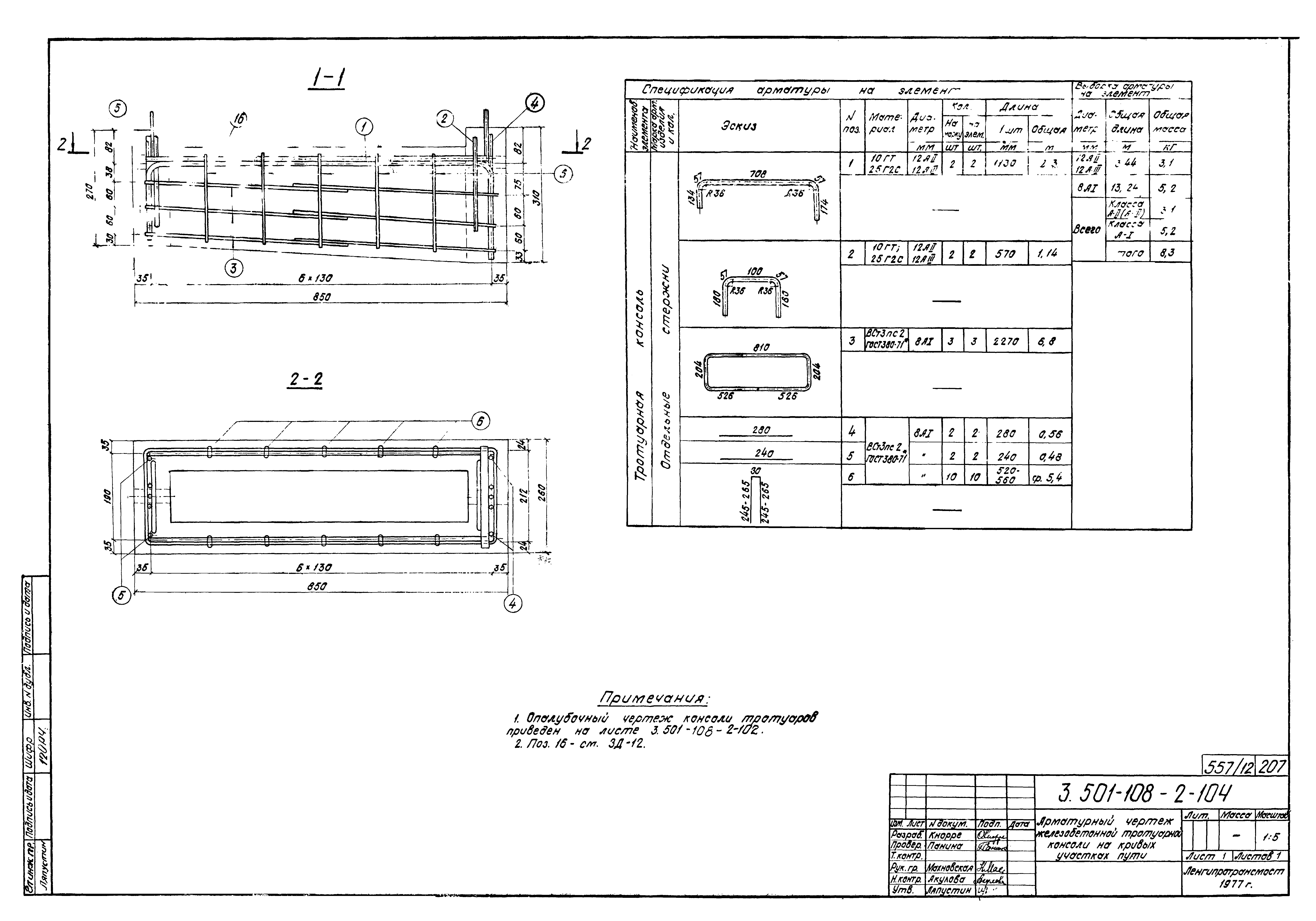 Серия 3.501-108