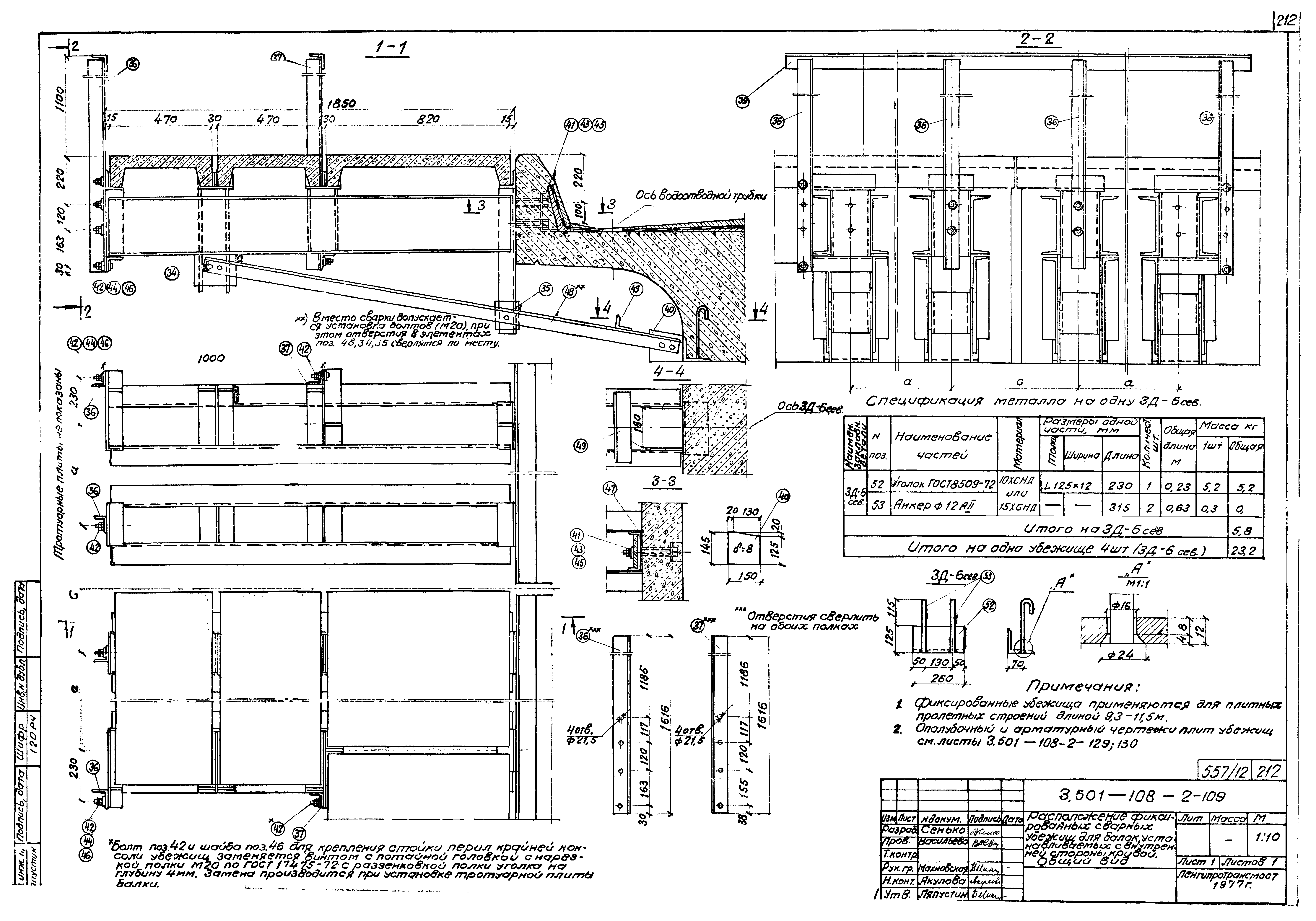 Серия 3.501-108