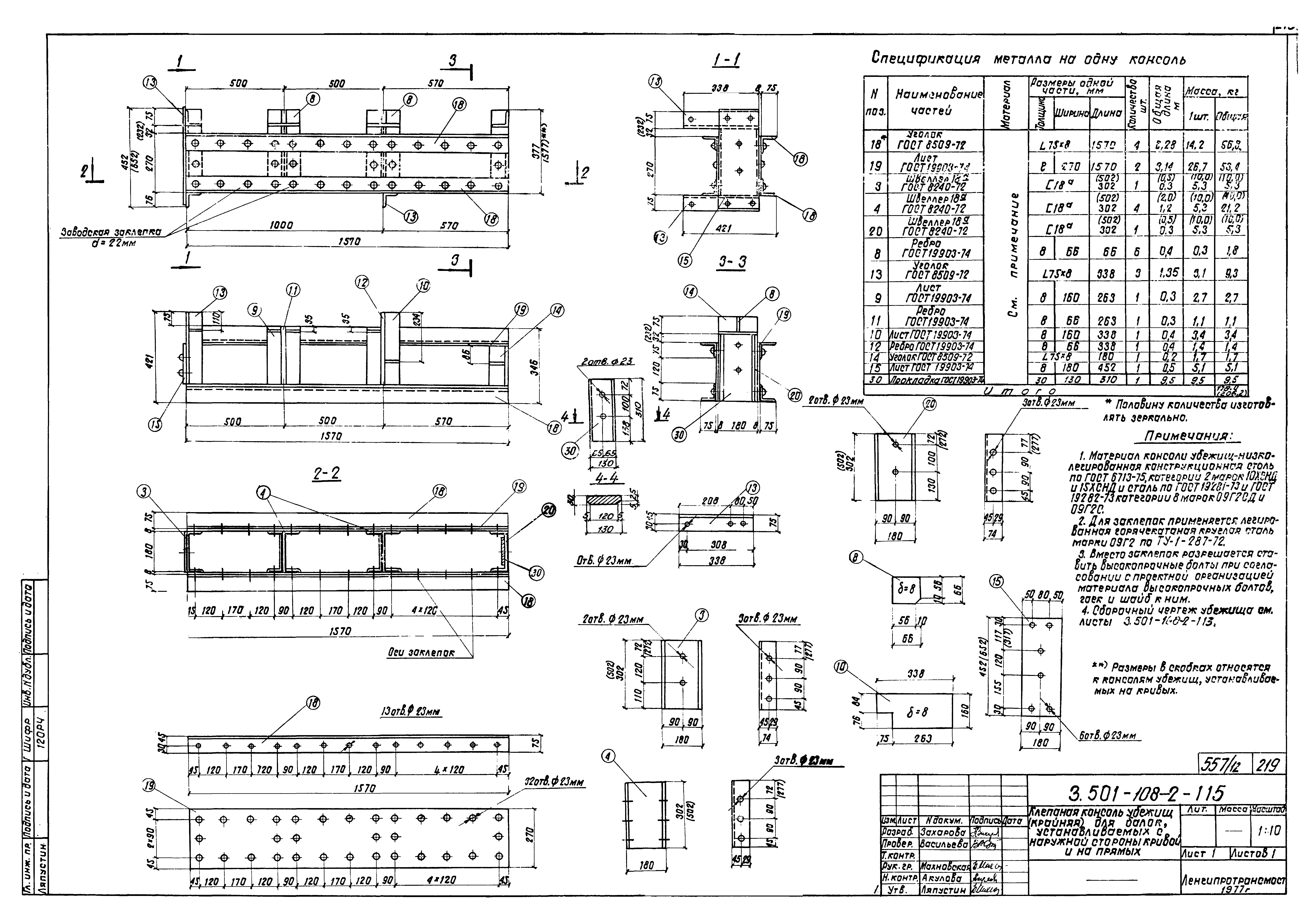 Серия 3.501-108