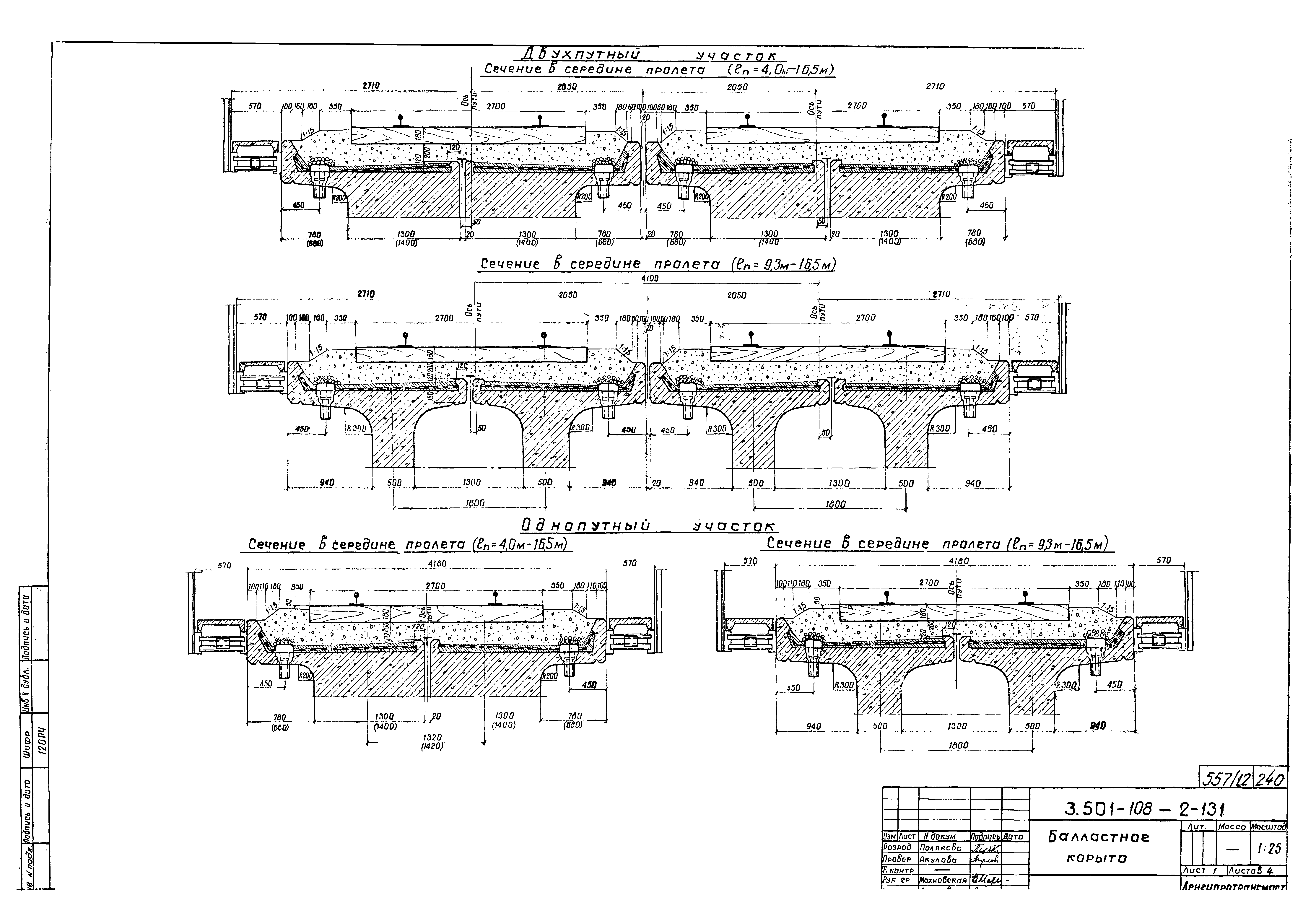 Серия 3.501-108