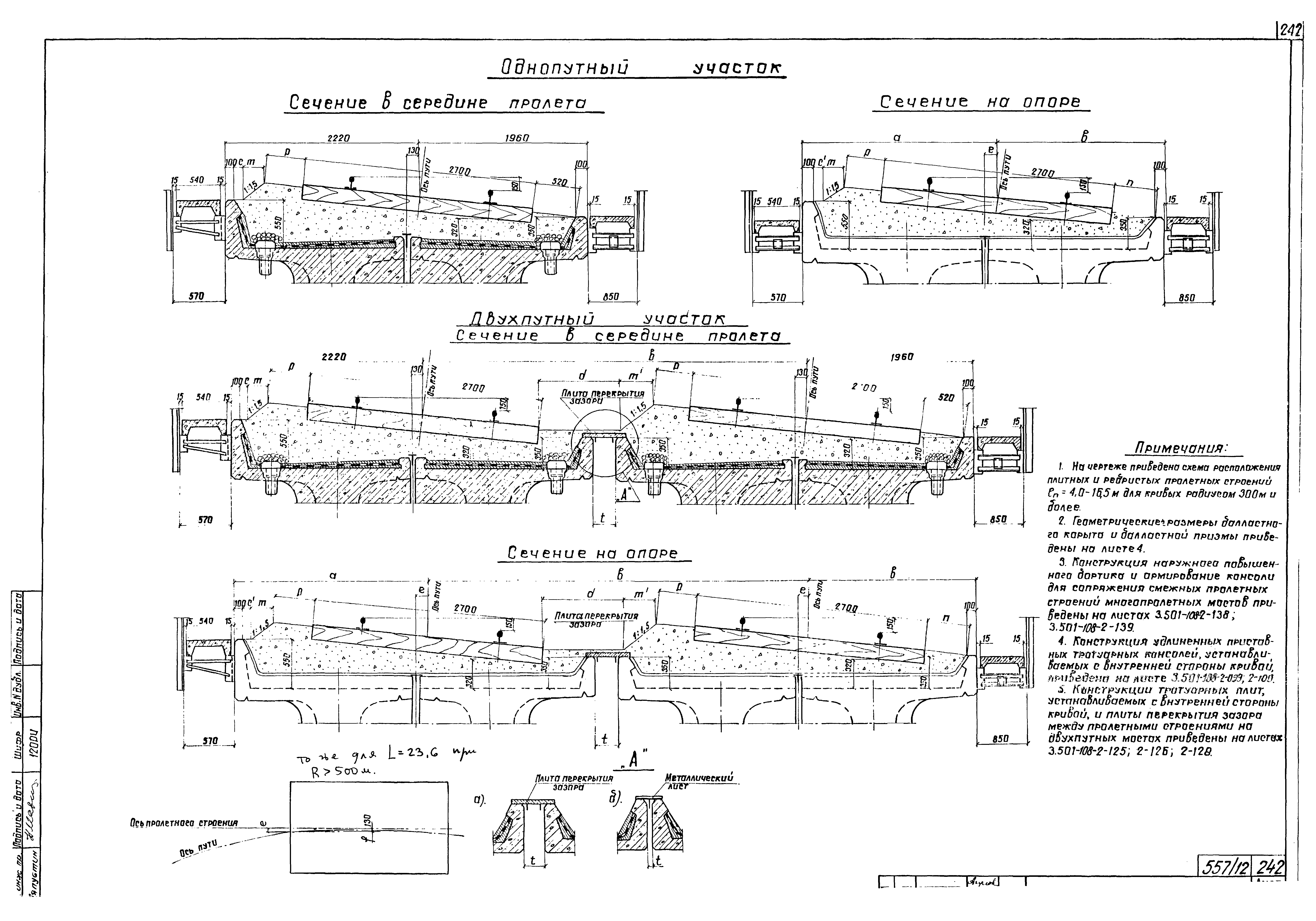 Серия 3.501-108