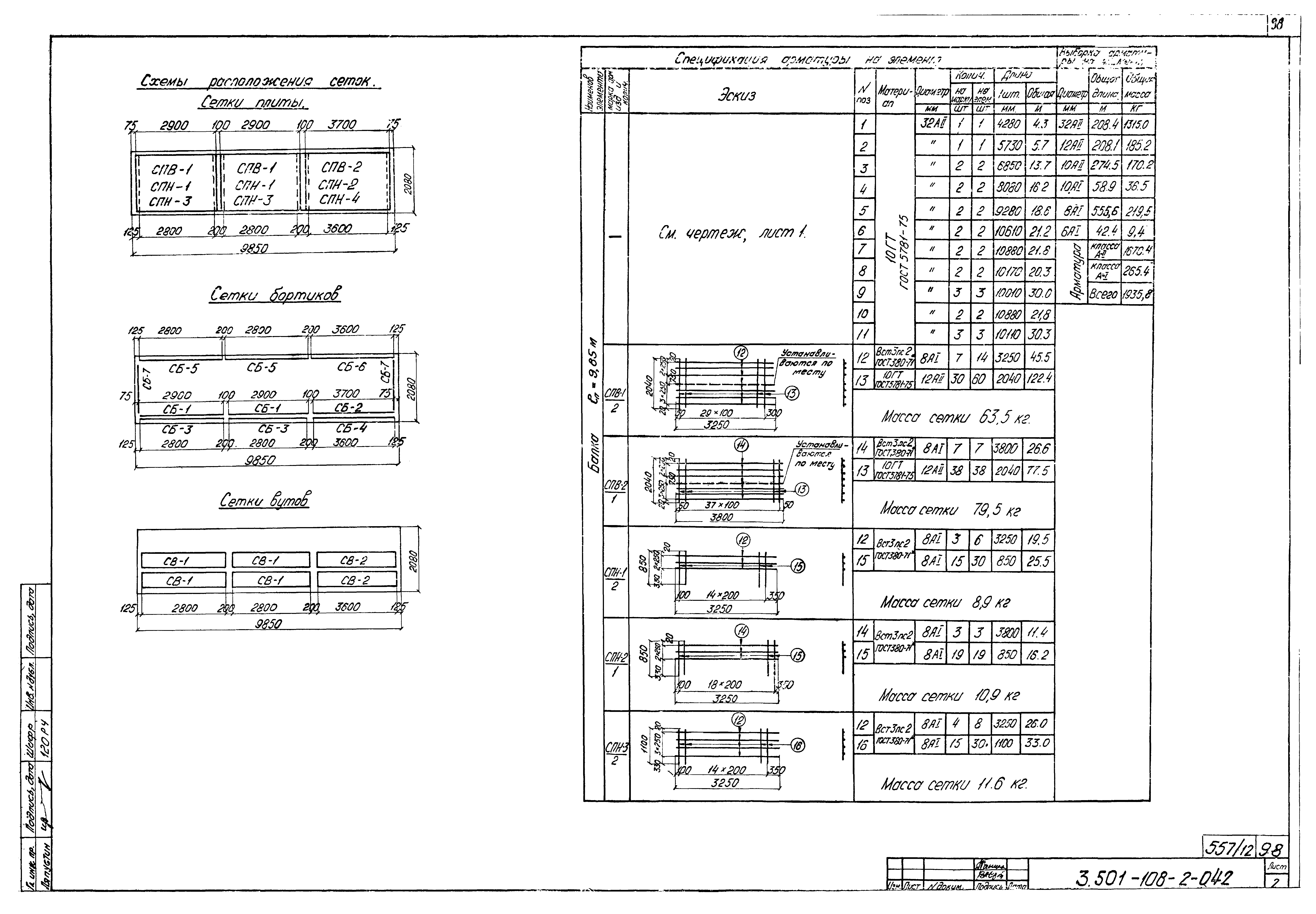 Серия 3.501-108