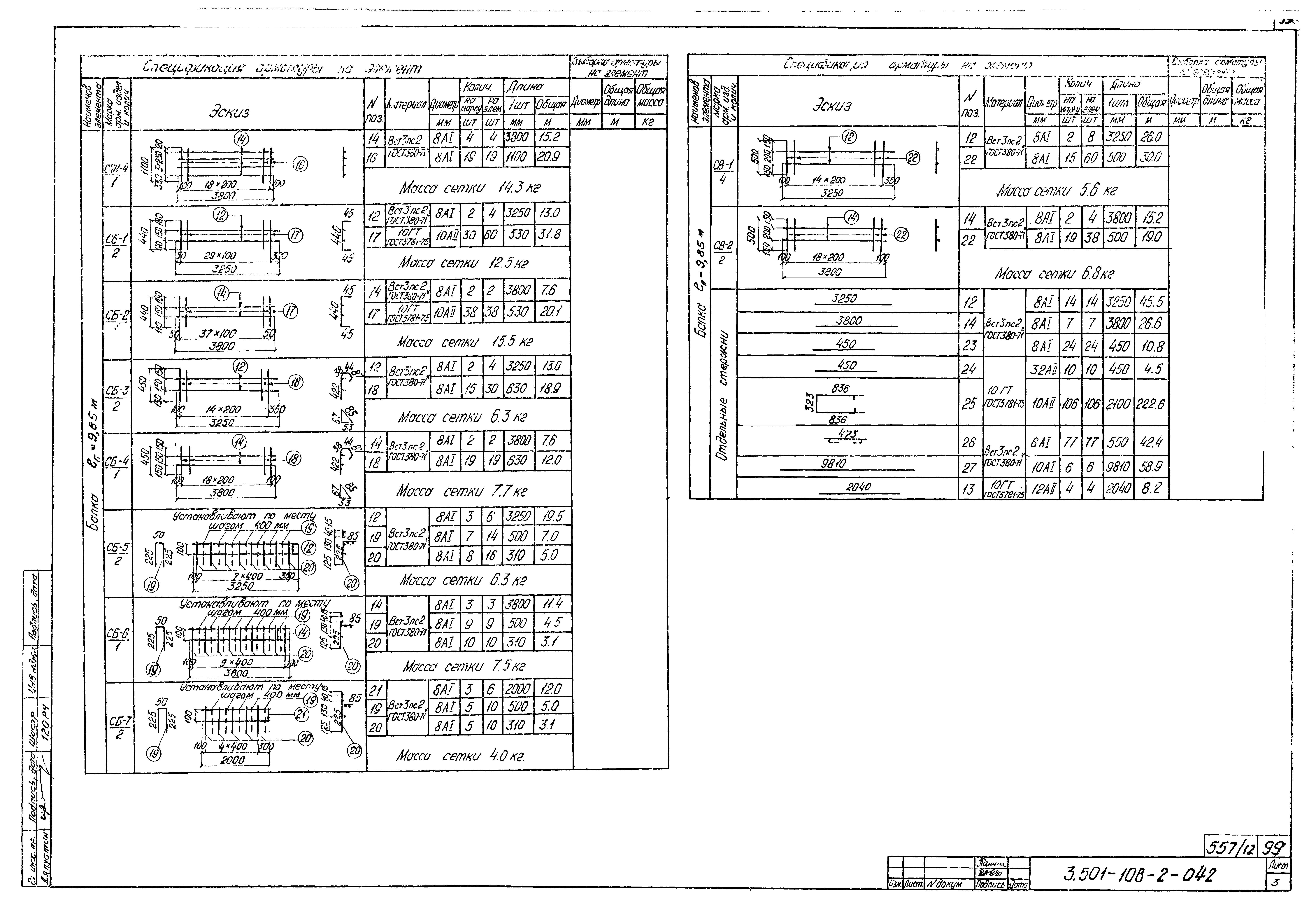 Серия 3.501-108