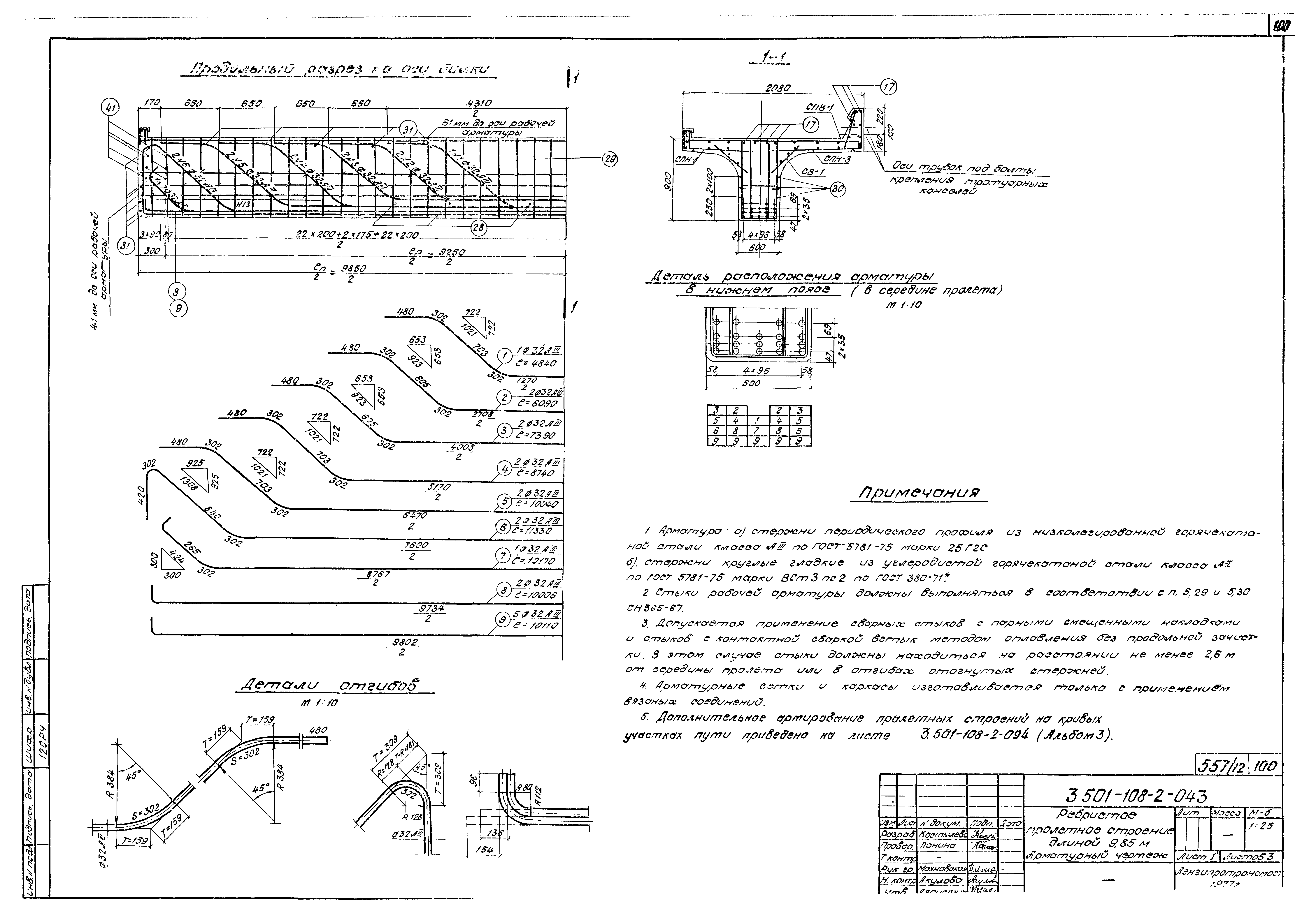 Серия 3.501-108