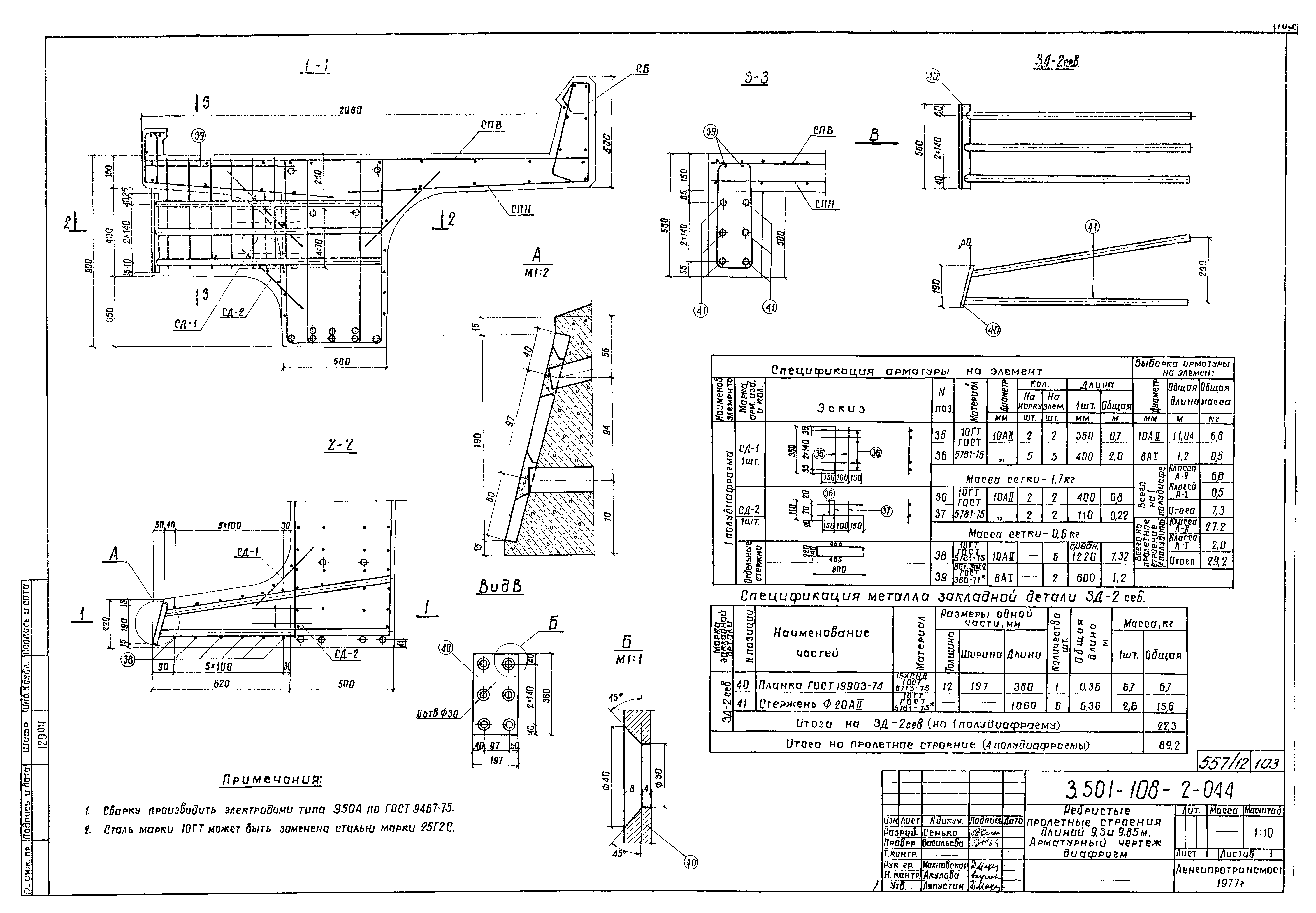 Серия 3.501-108