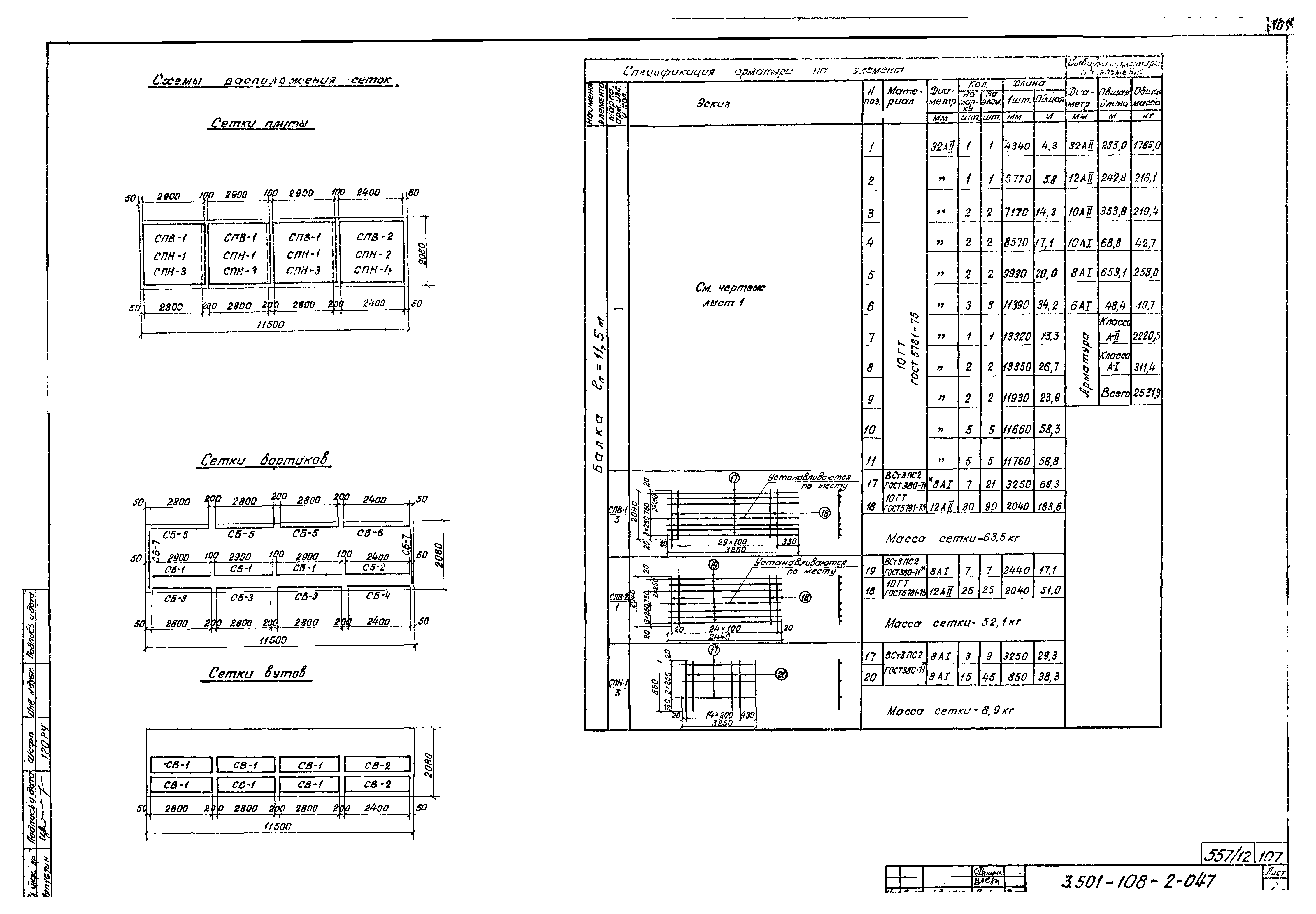 Серия 3.501-108