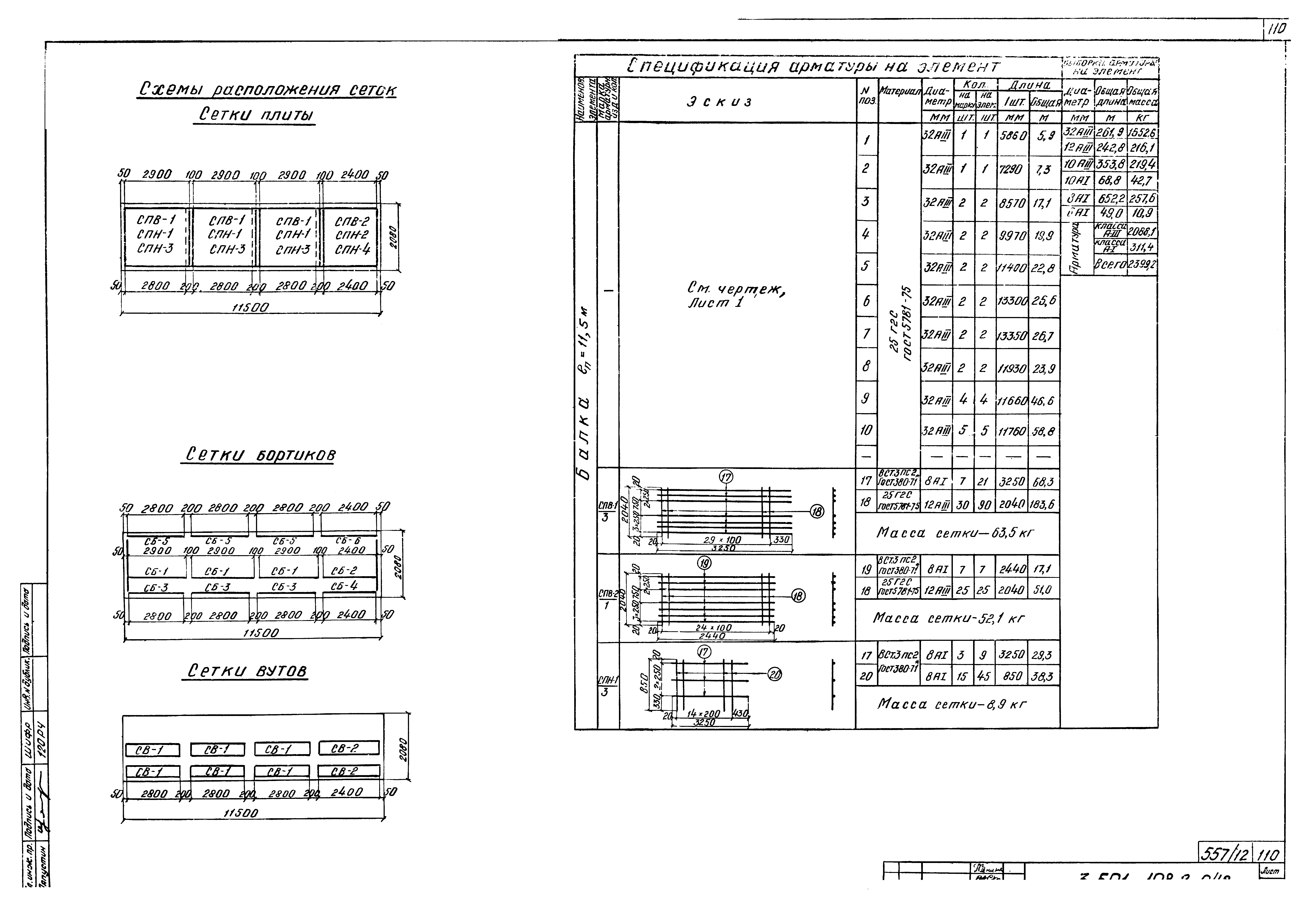 Серия 3.501-108