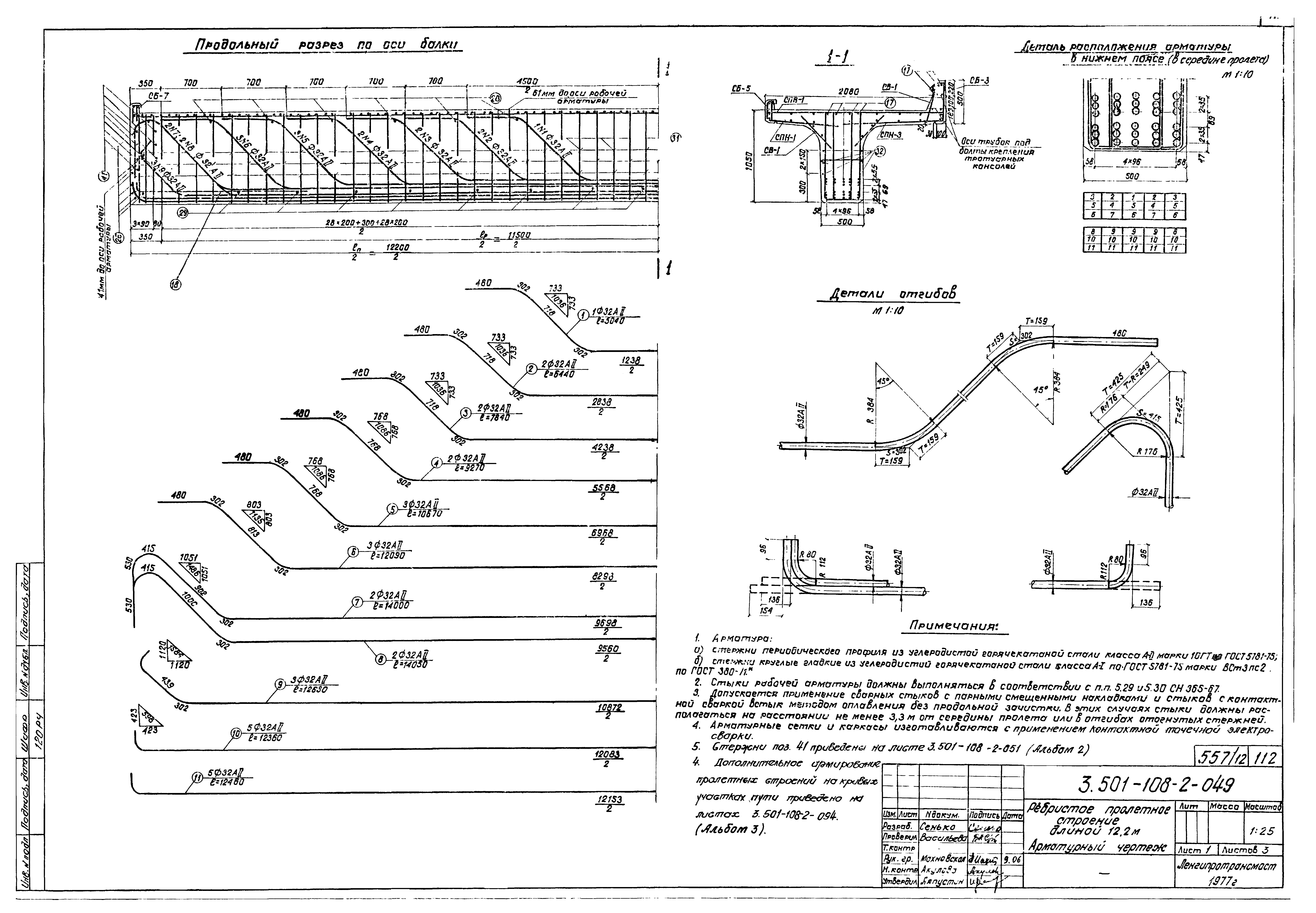 Серия 3.501-108