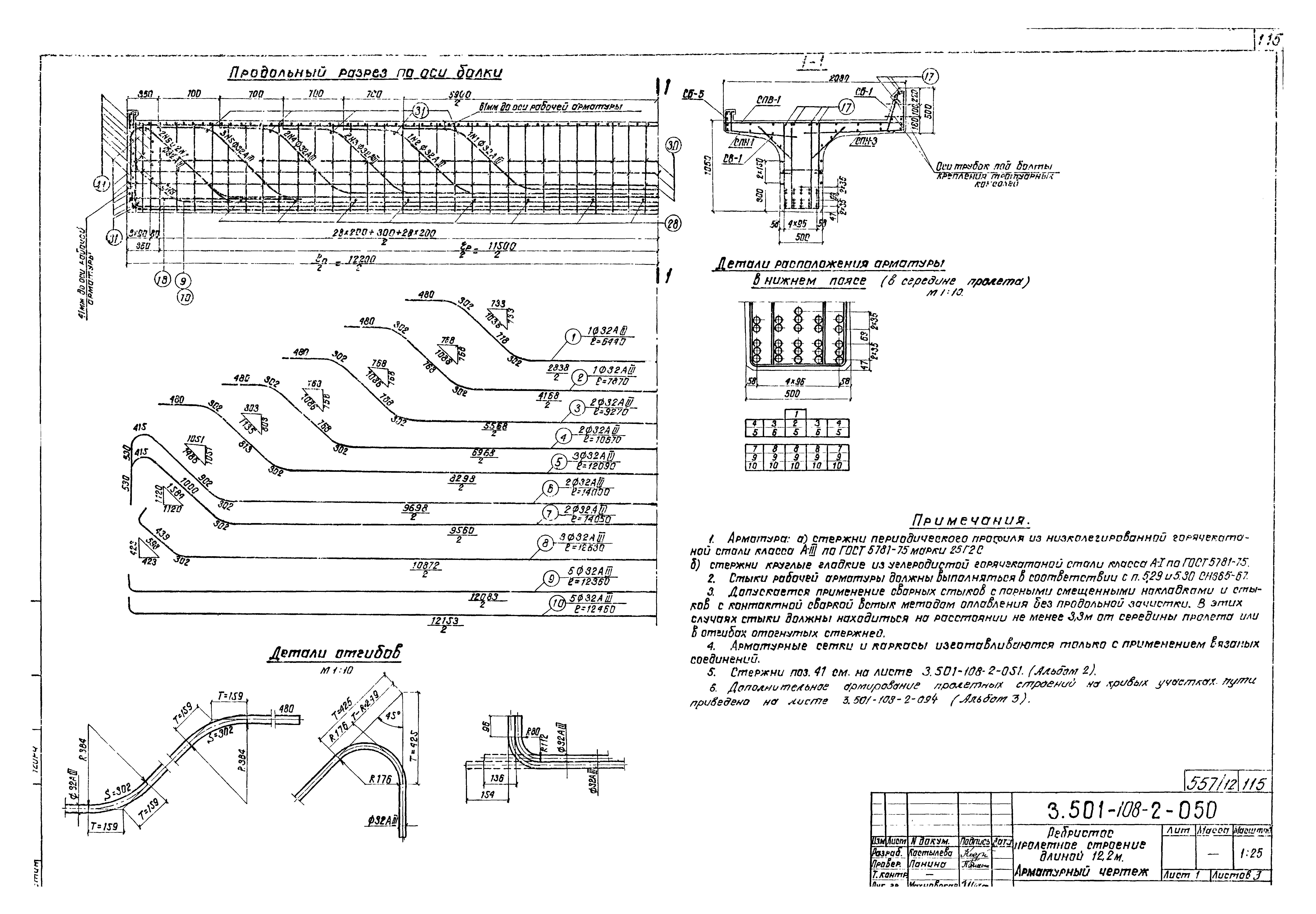 Серия 3.501-108