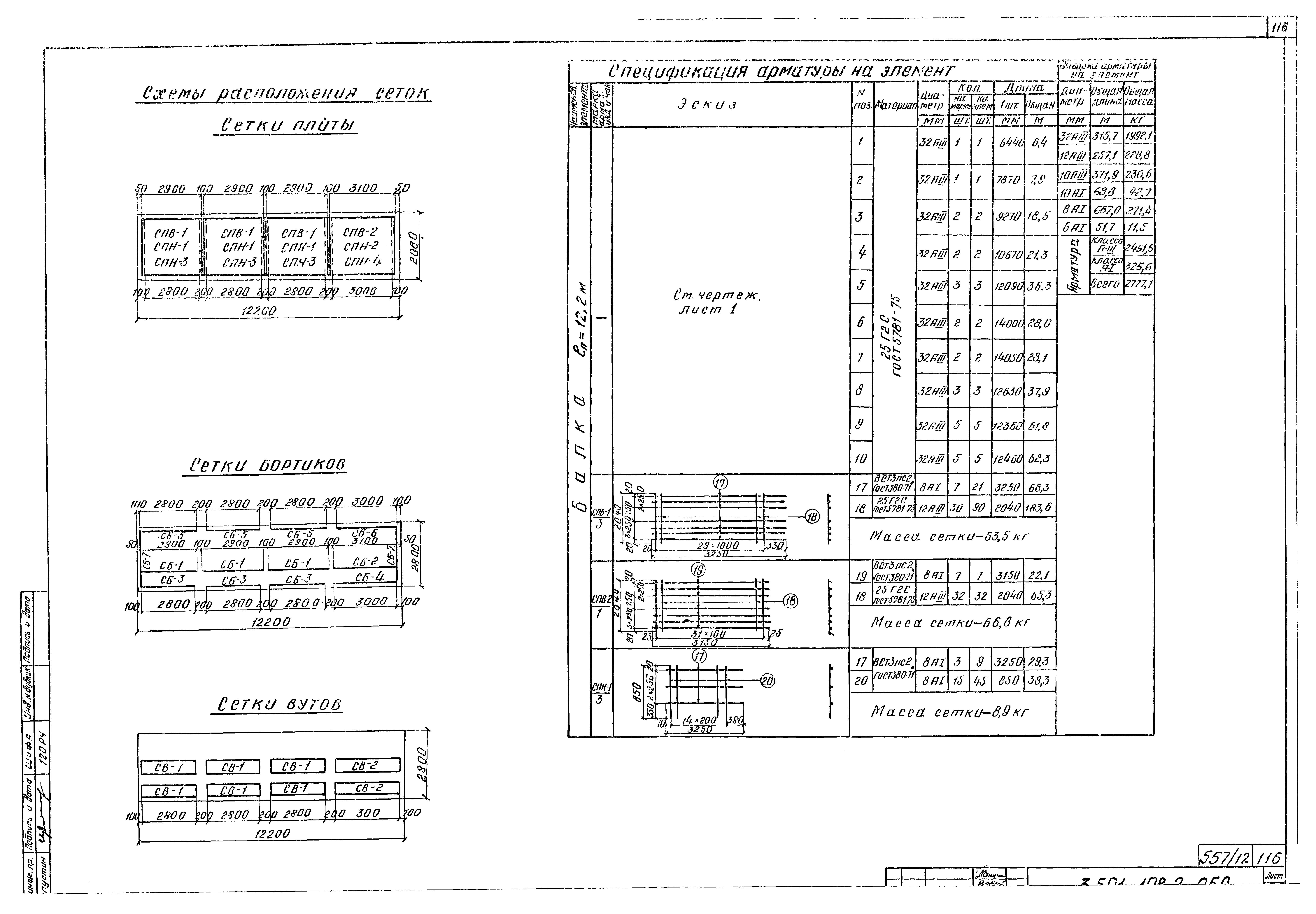 Серия 3.501-108