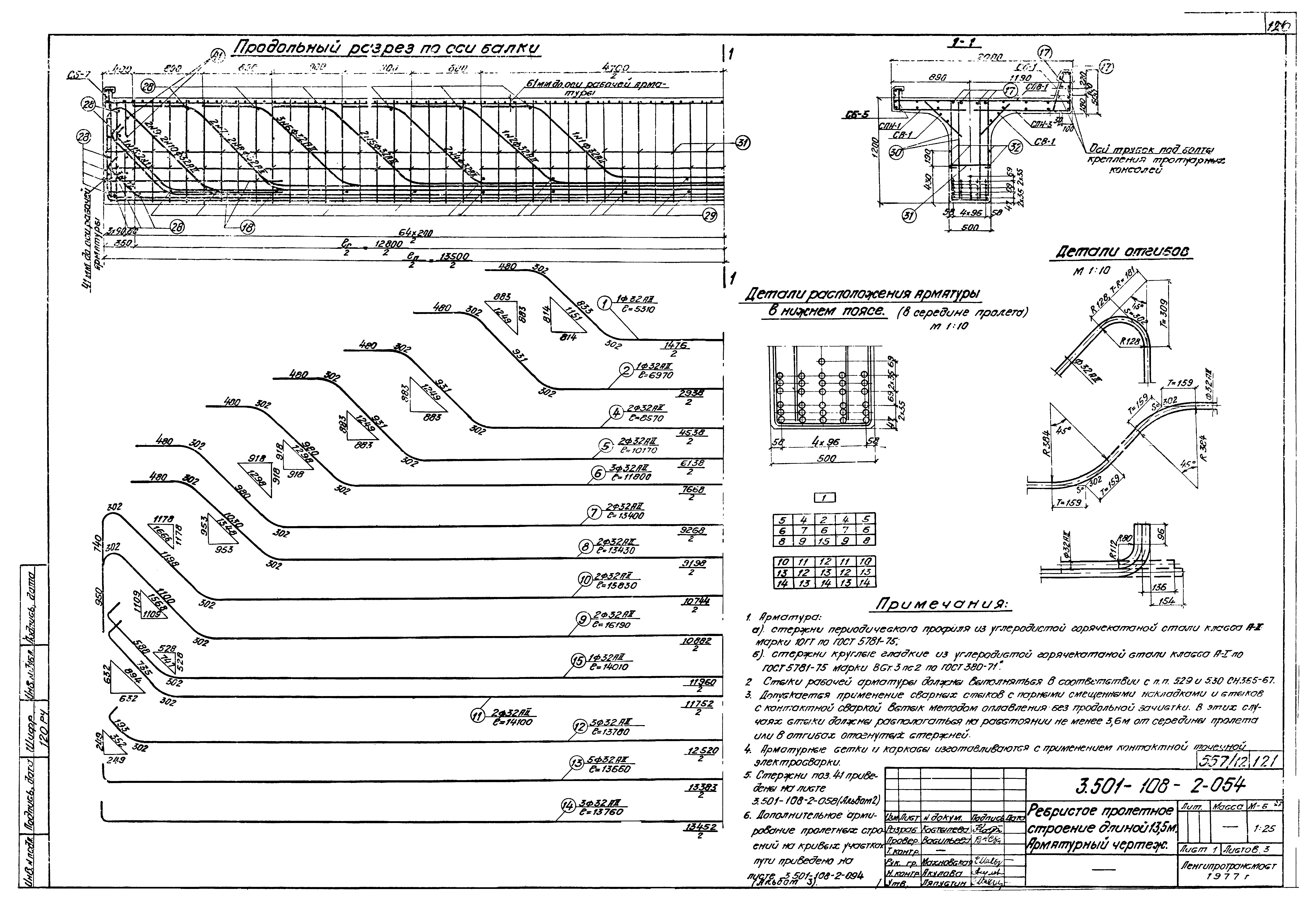 Серия 3.501-108