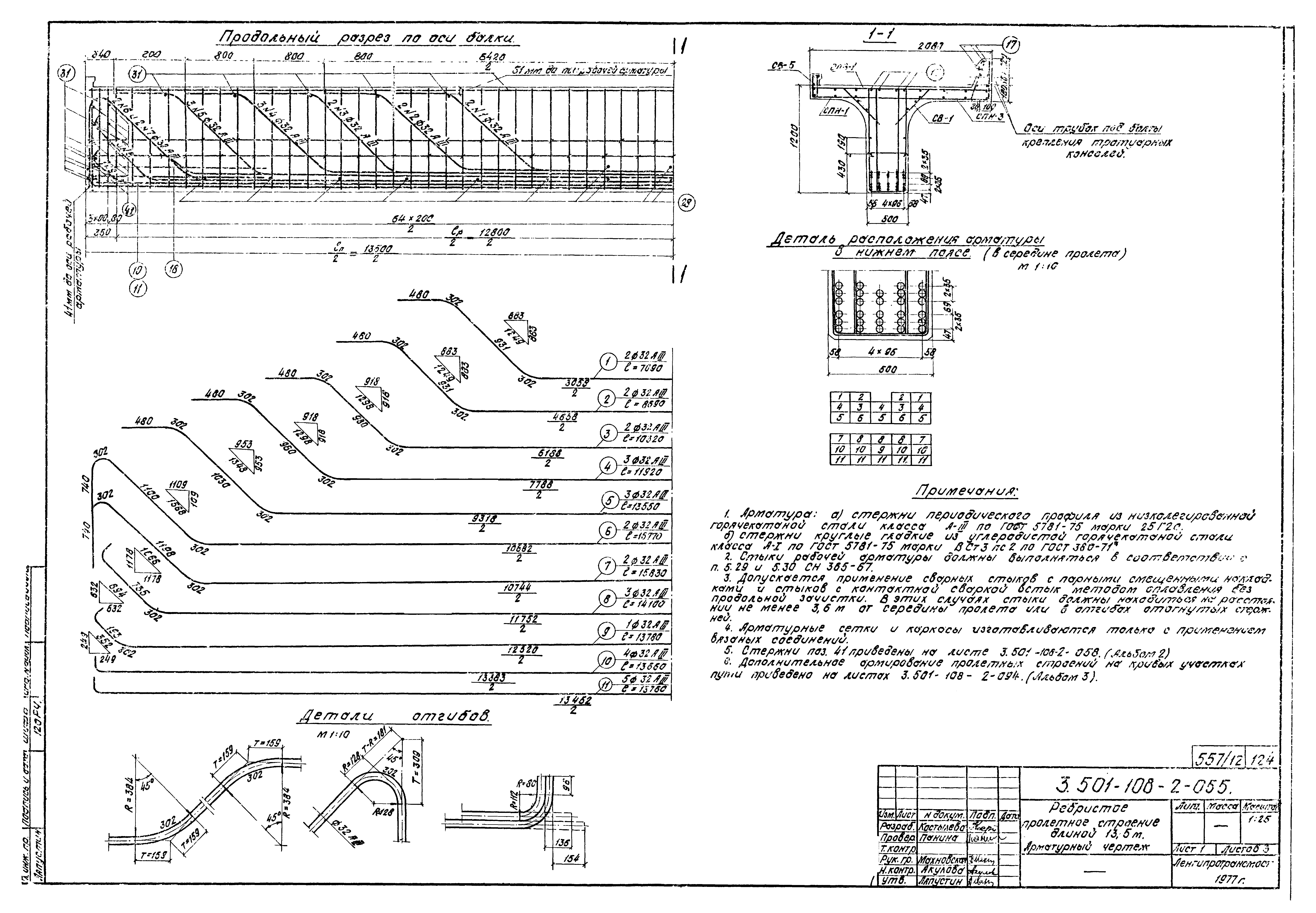 Серия 3.501-108