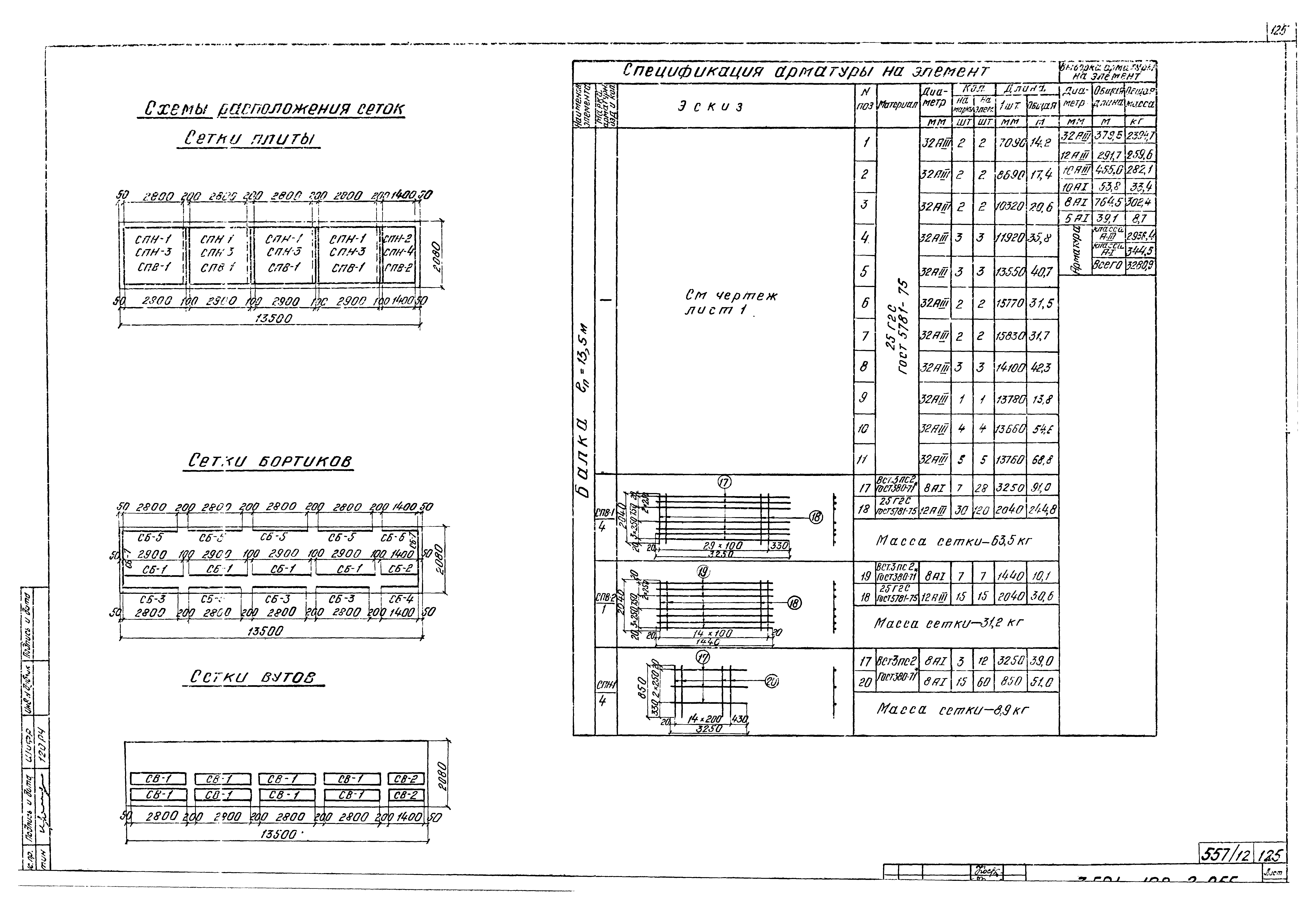 Серия 3.501-108