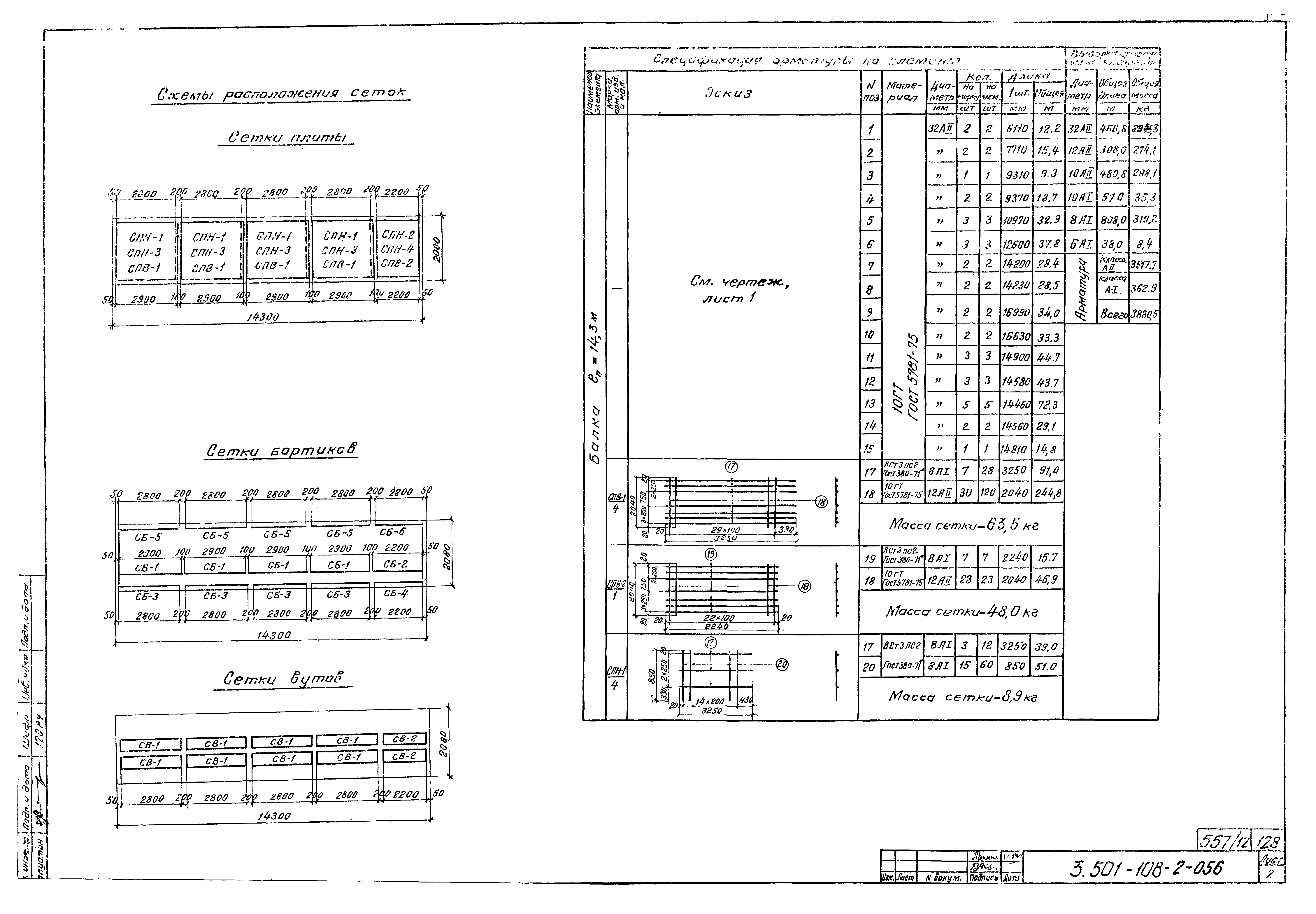 Серия 3.501-108