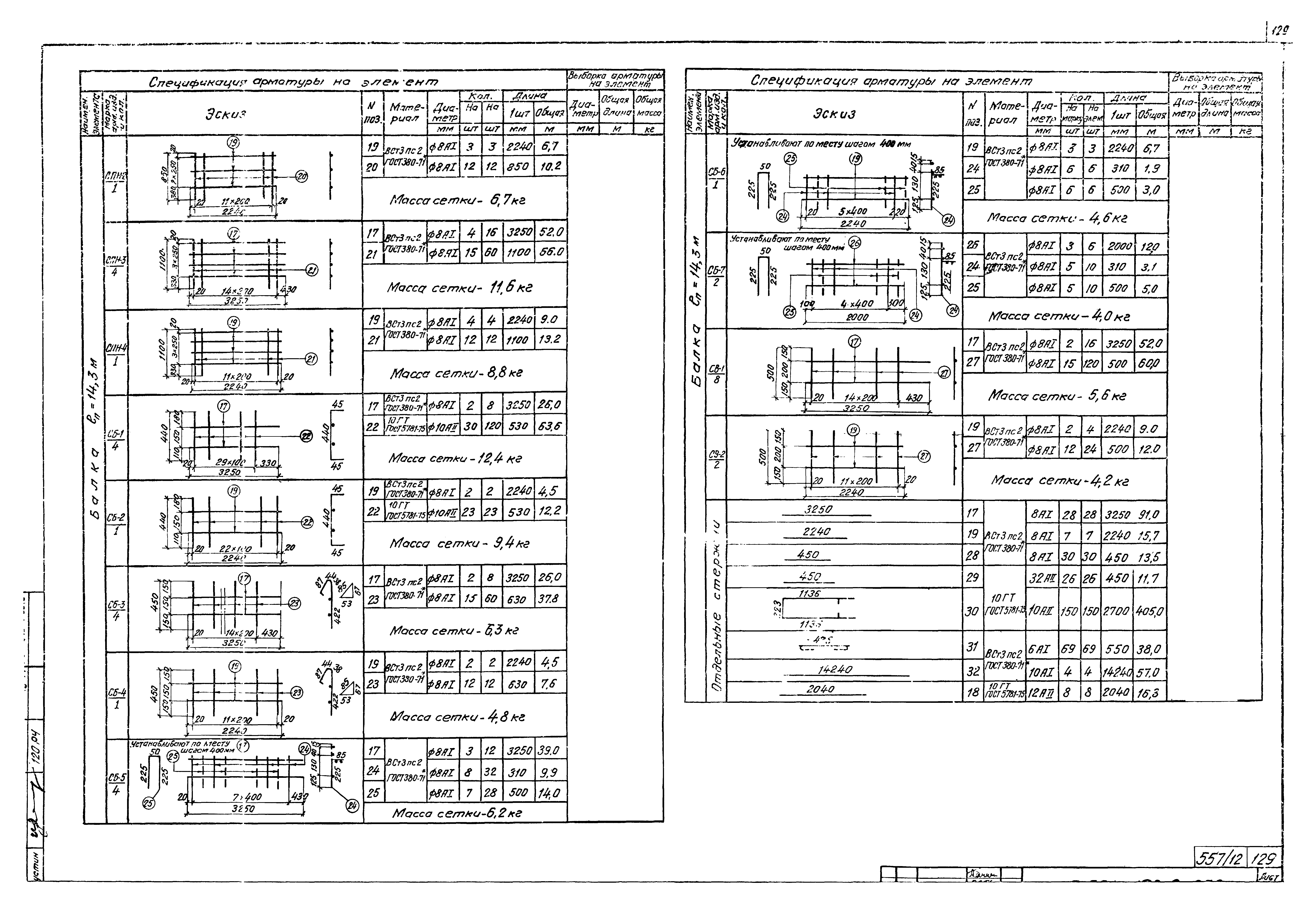 Серия 3.501-108