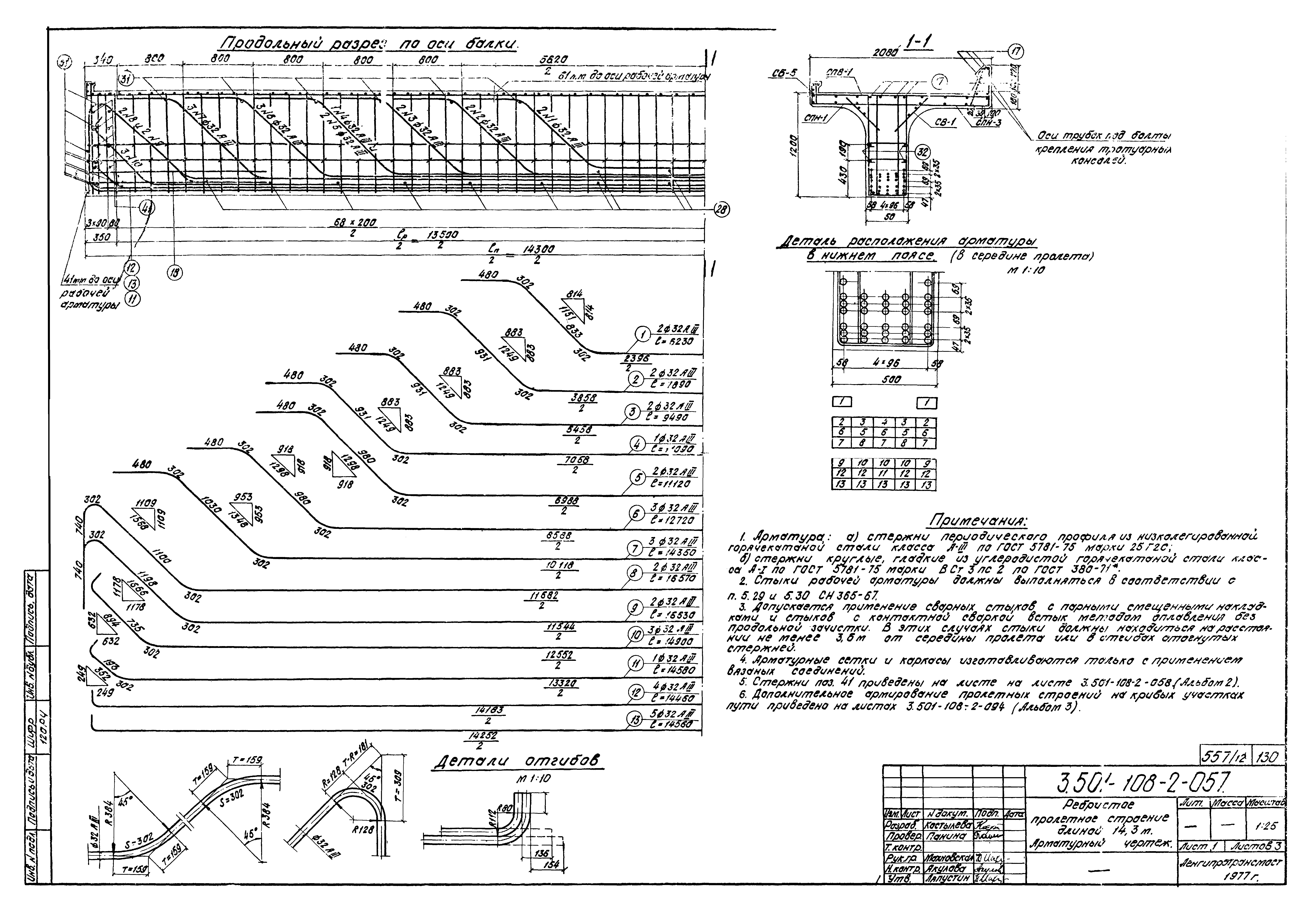 Серия 3.501-108