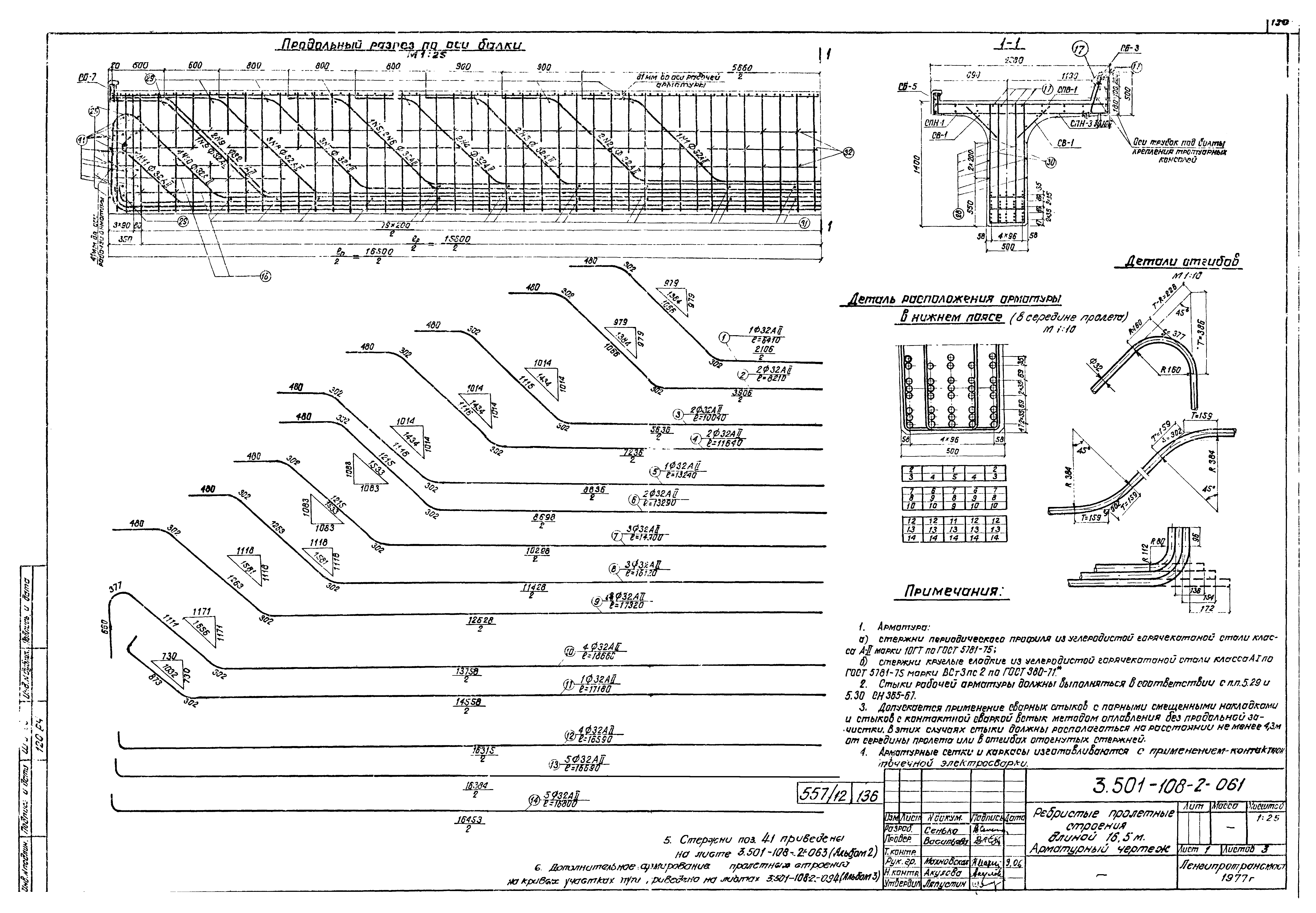 Серия 3.501-108