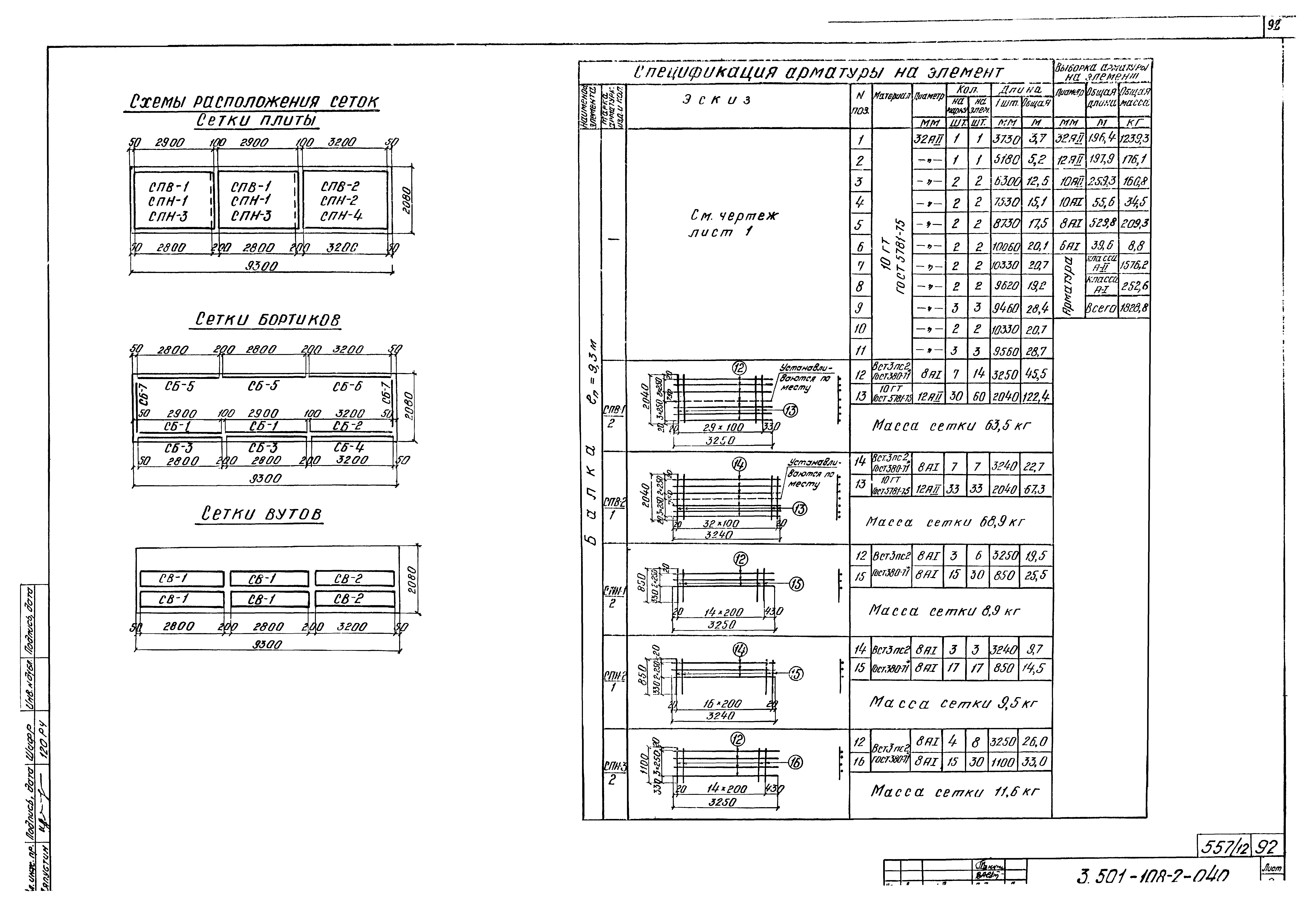 Серия 3.501-108