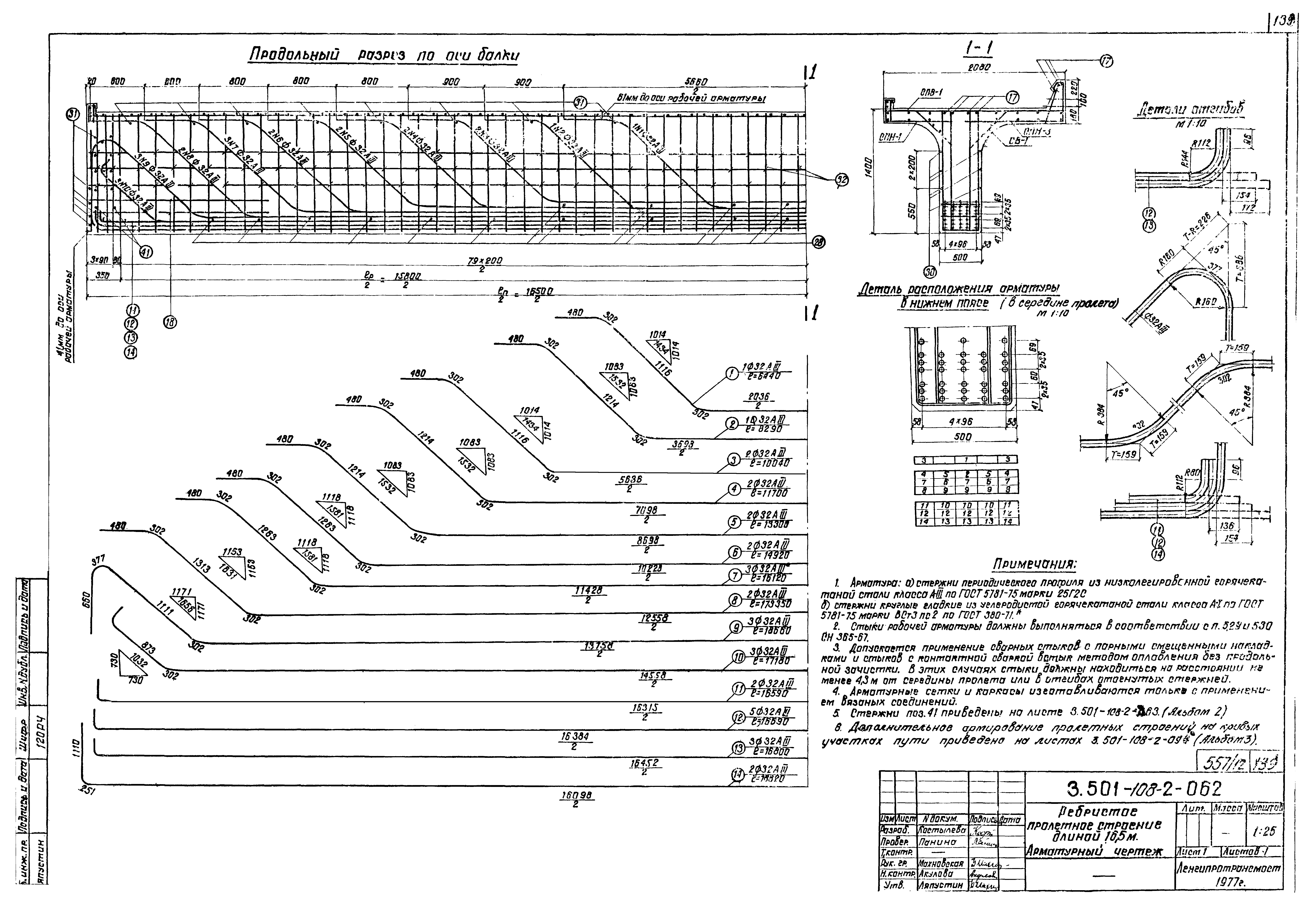 Серия 3.501-108