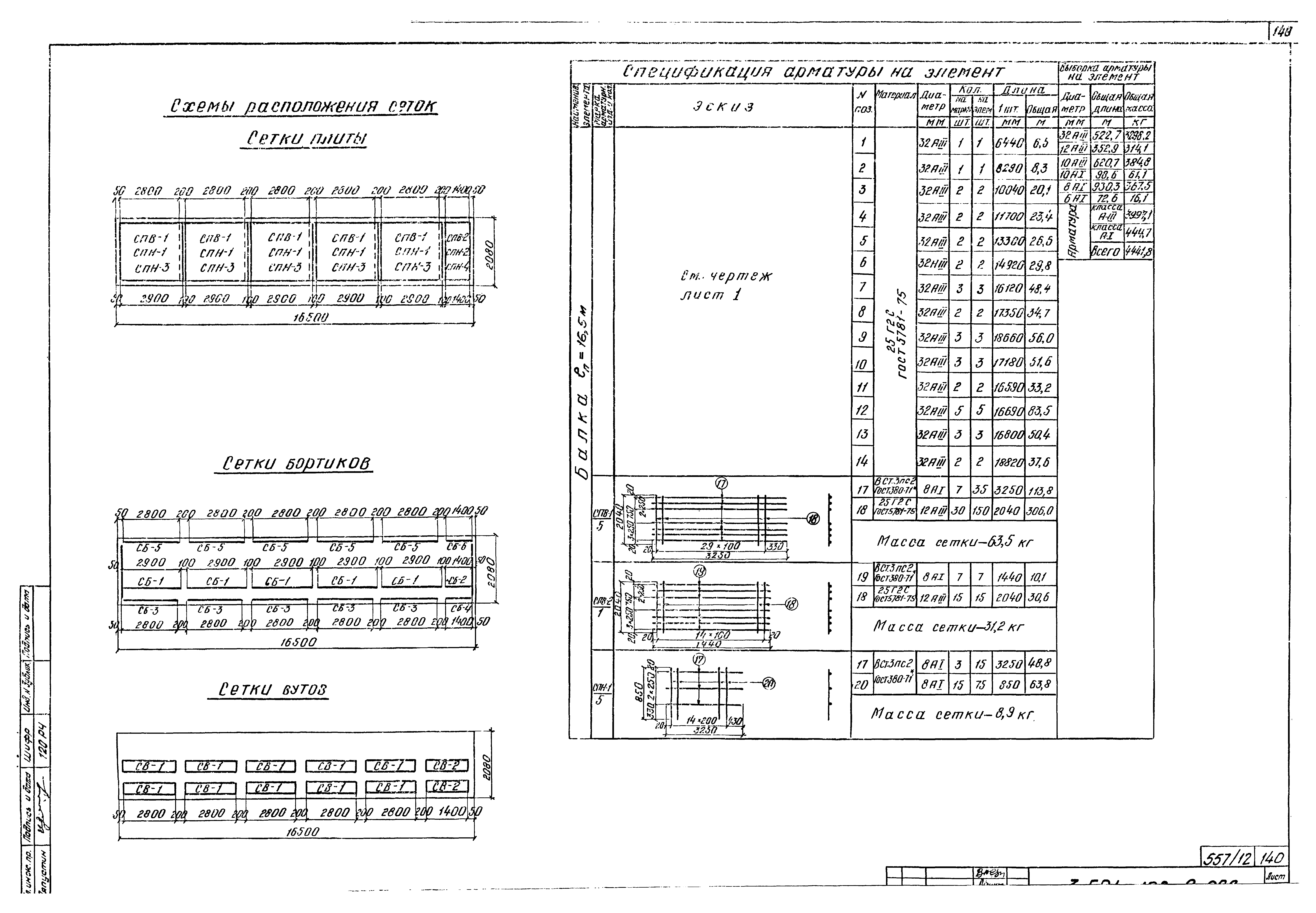 Серия 3.501-108