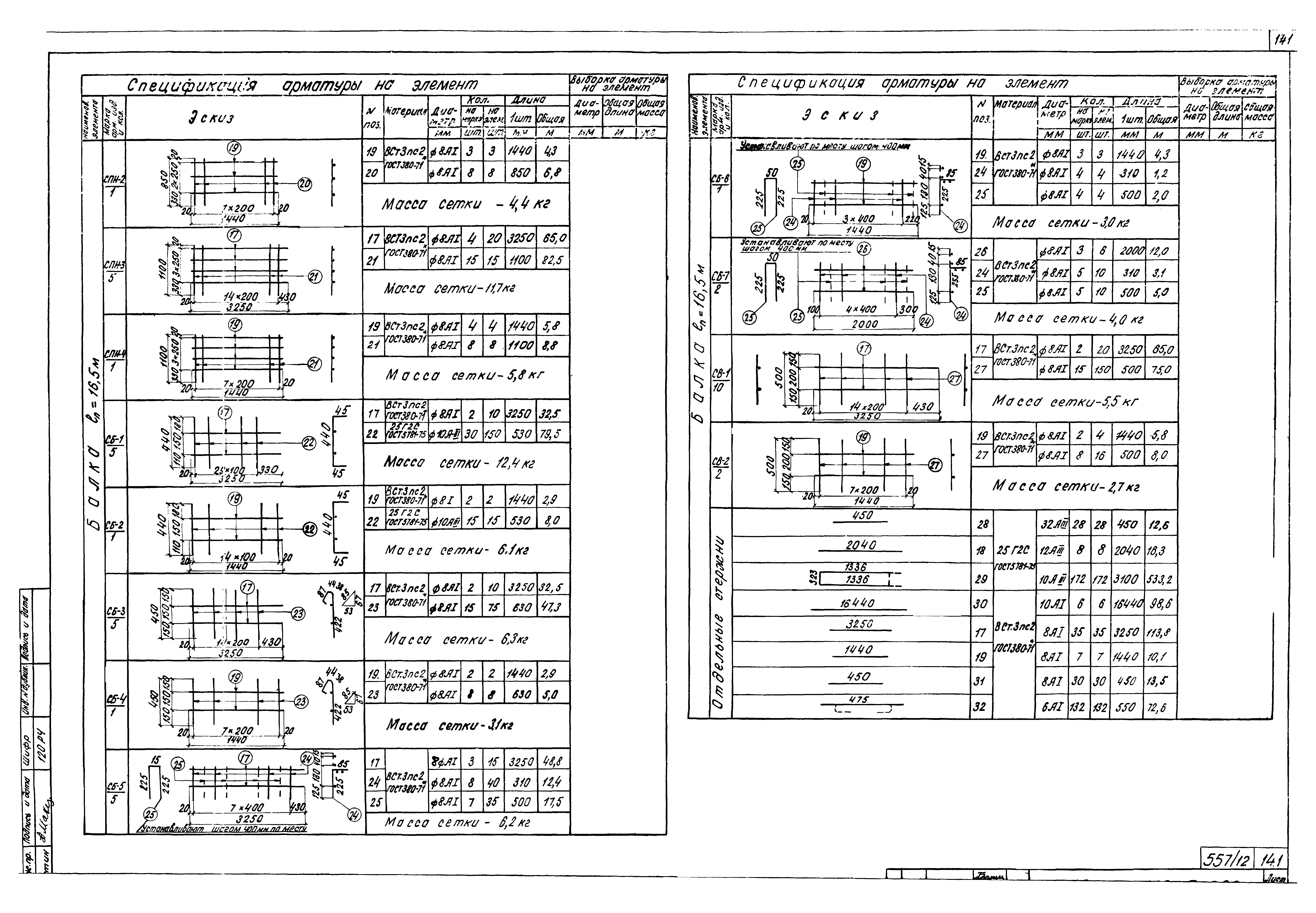 Серия 3.501-108