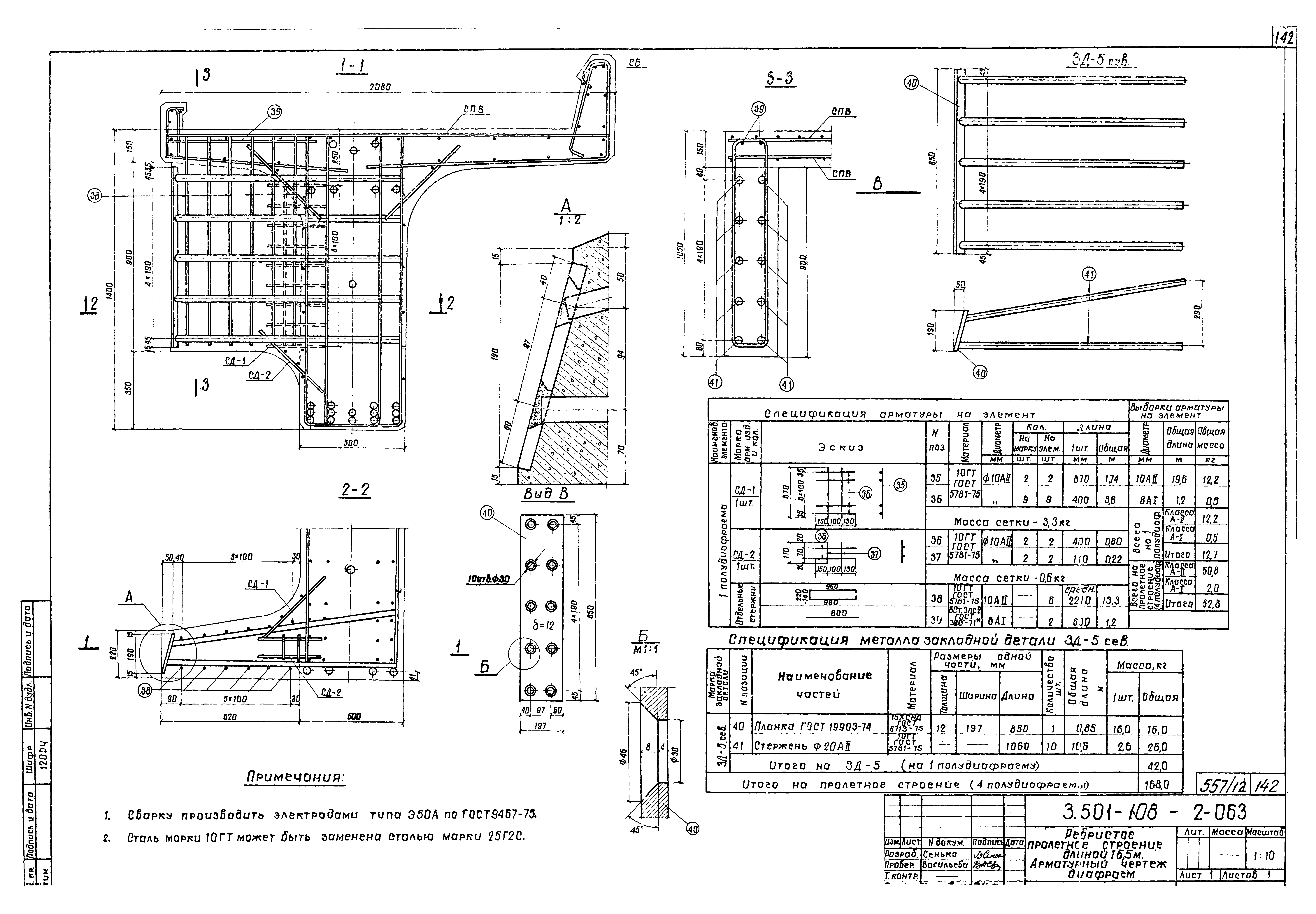 Серия 3.501-108