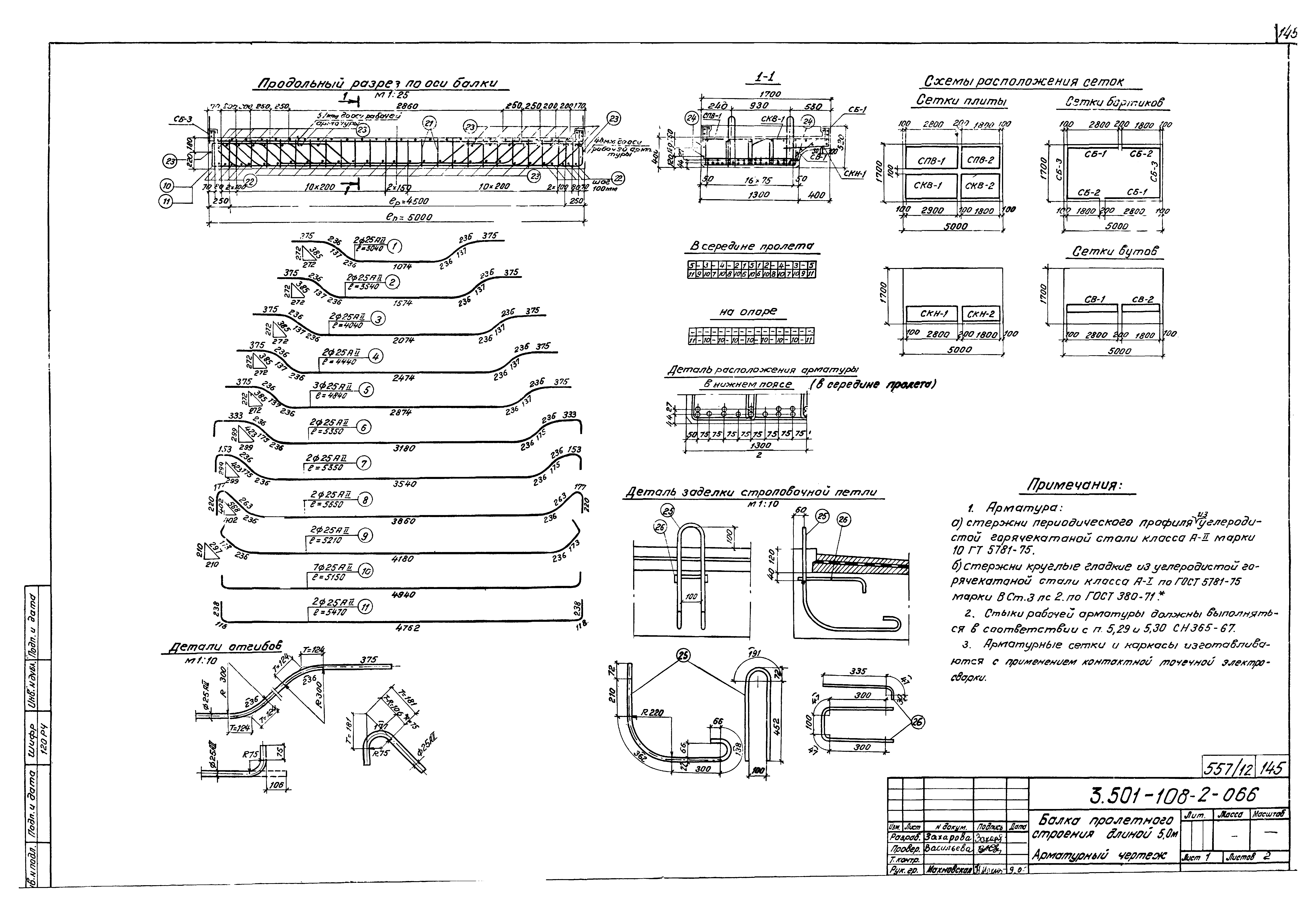 Серия 3.501-108