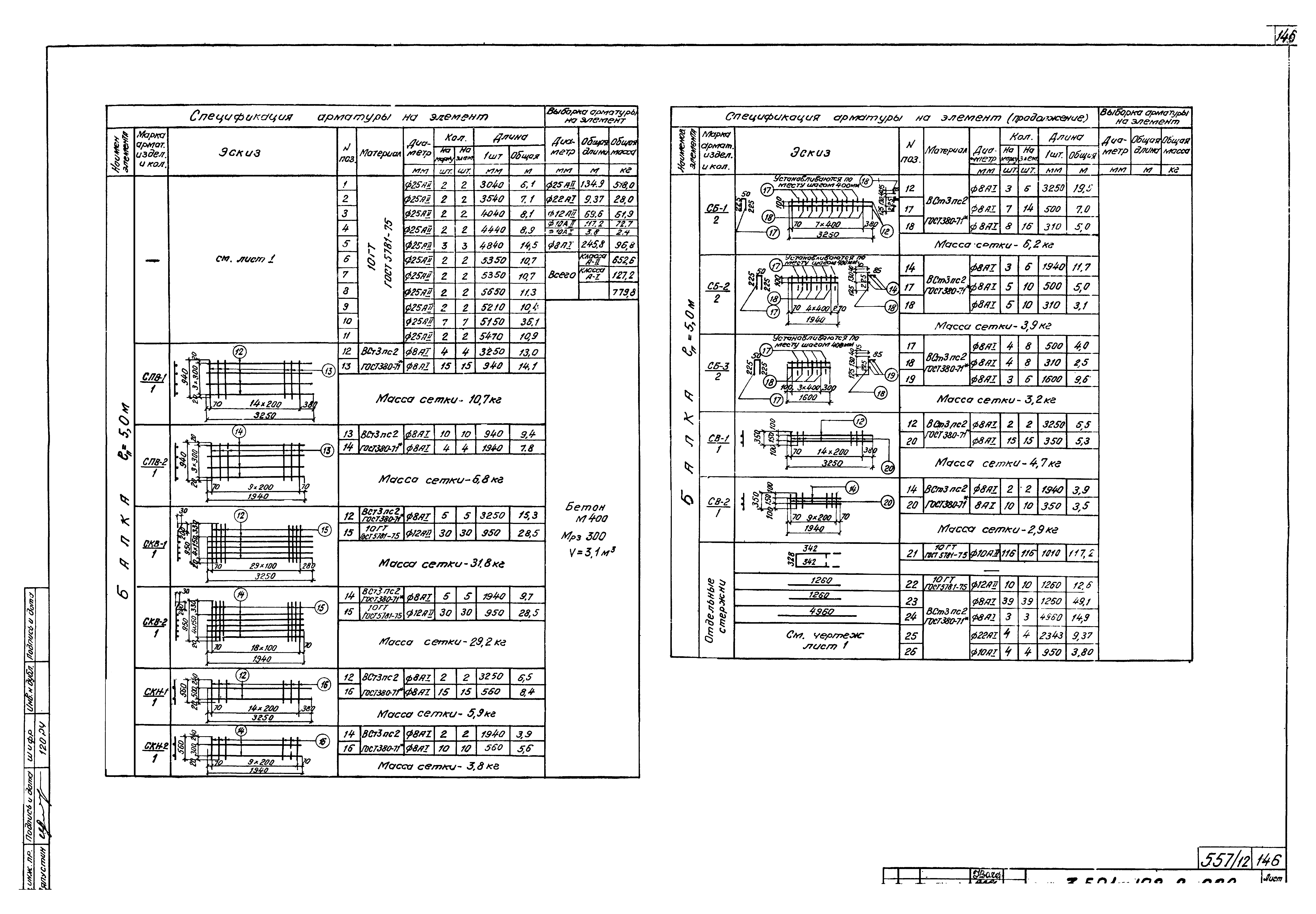 Серия 3.501-108