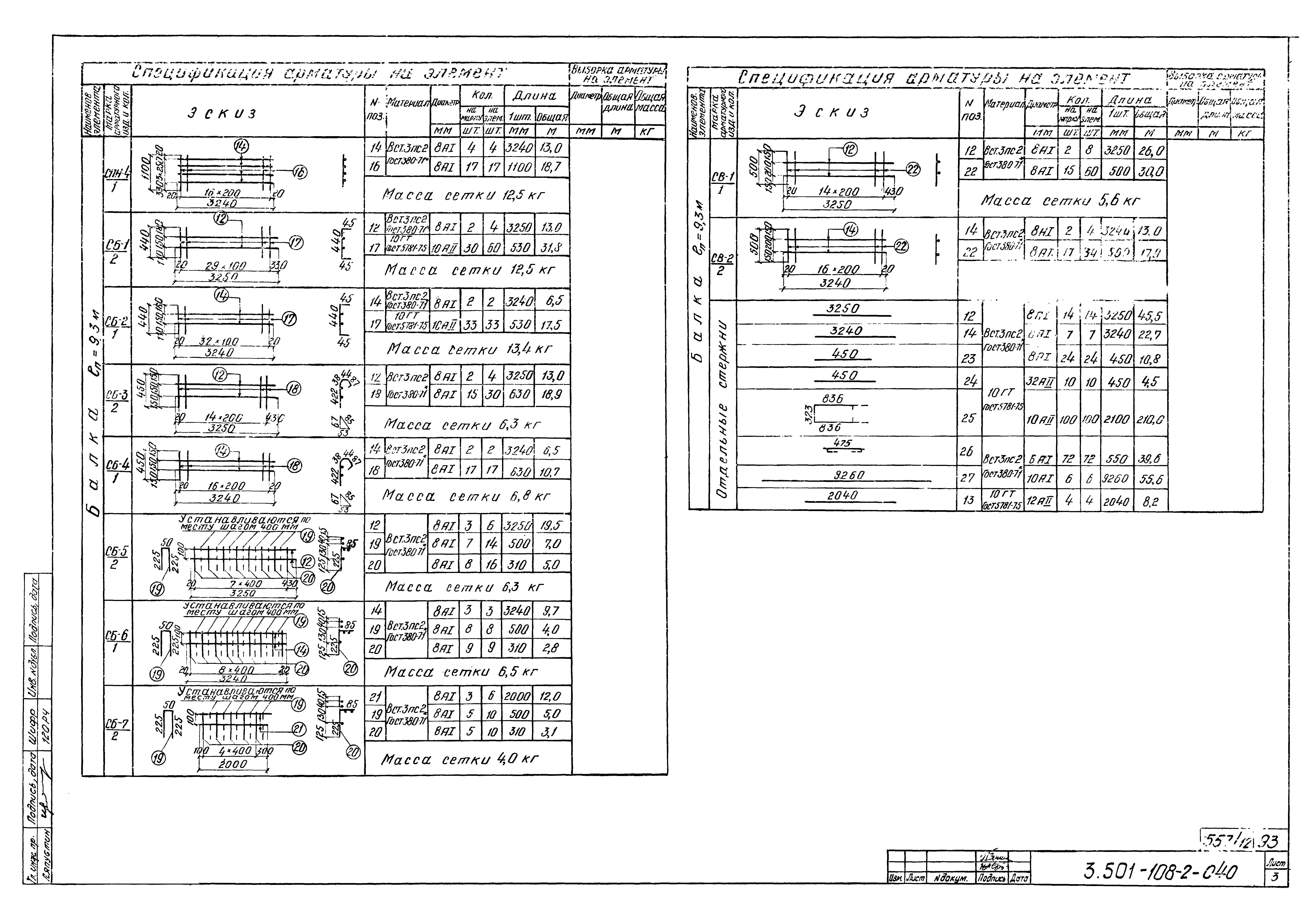 Серия 3.501-108