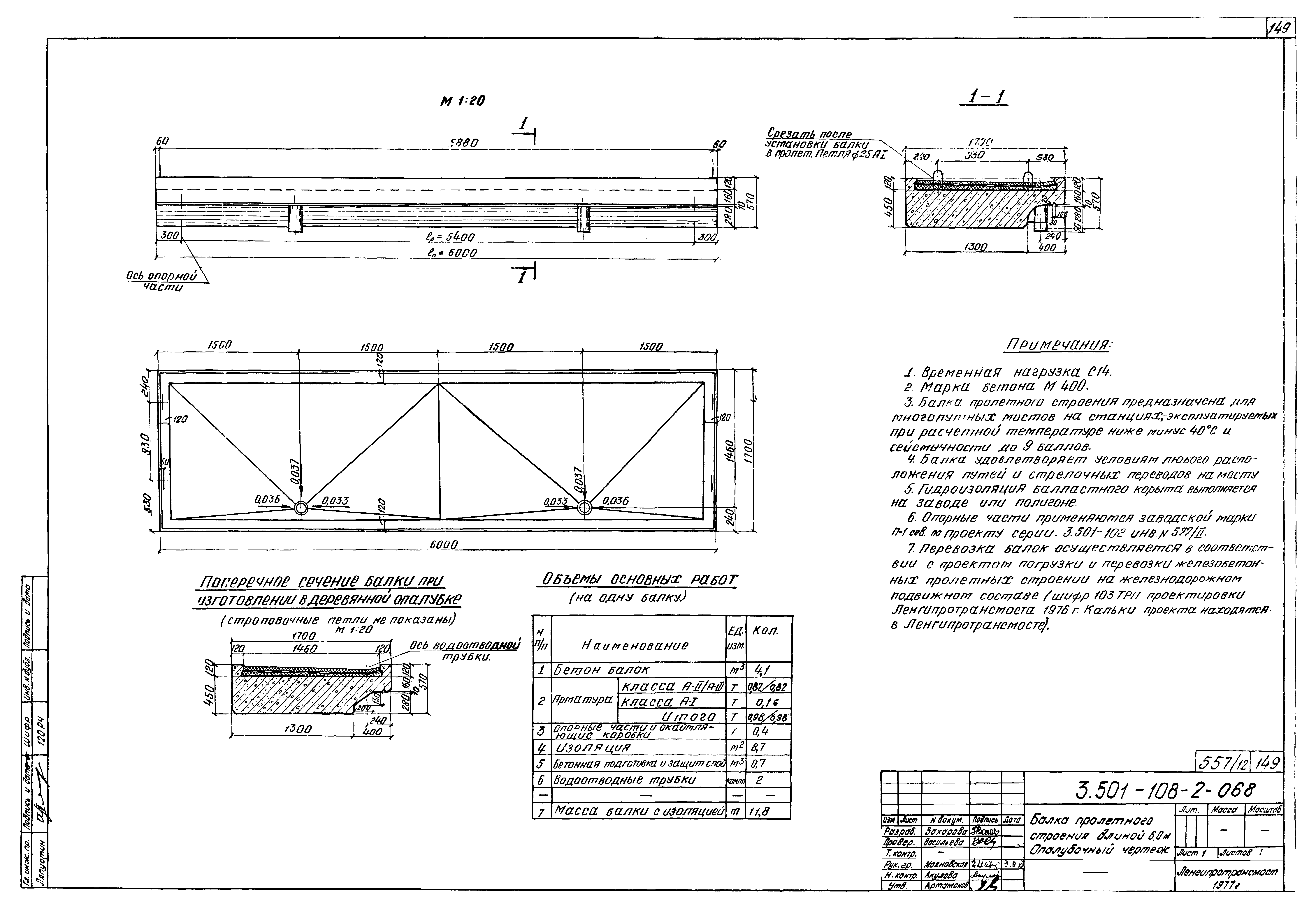 Серия 3.501-108